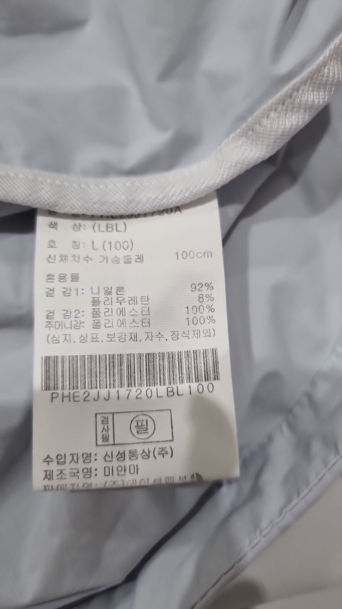 알래스카(ALASKA) 나일론/코치 재킷 100