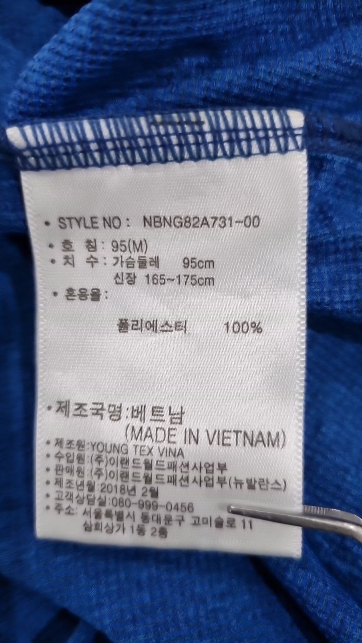 뉴발란스(NEW BALANCE) 나시/민소매 티셔츠 95