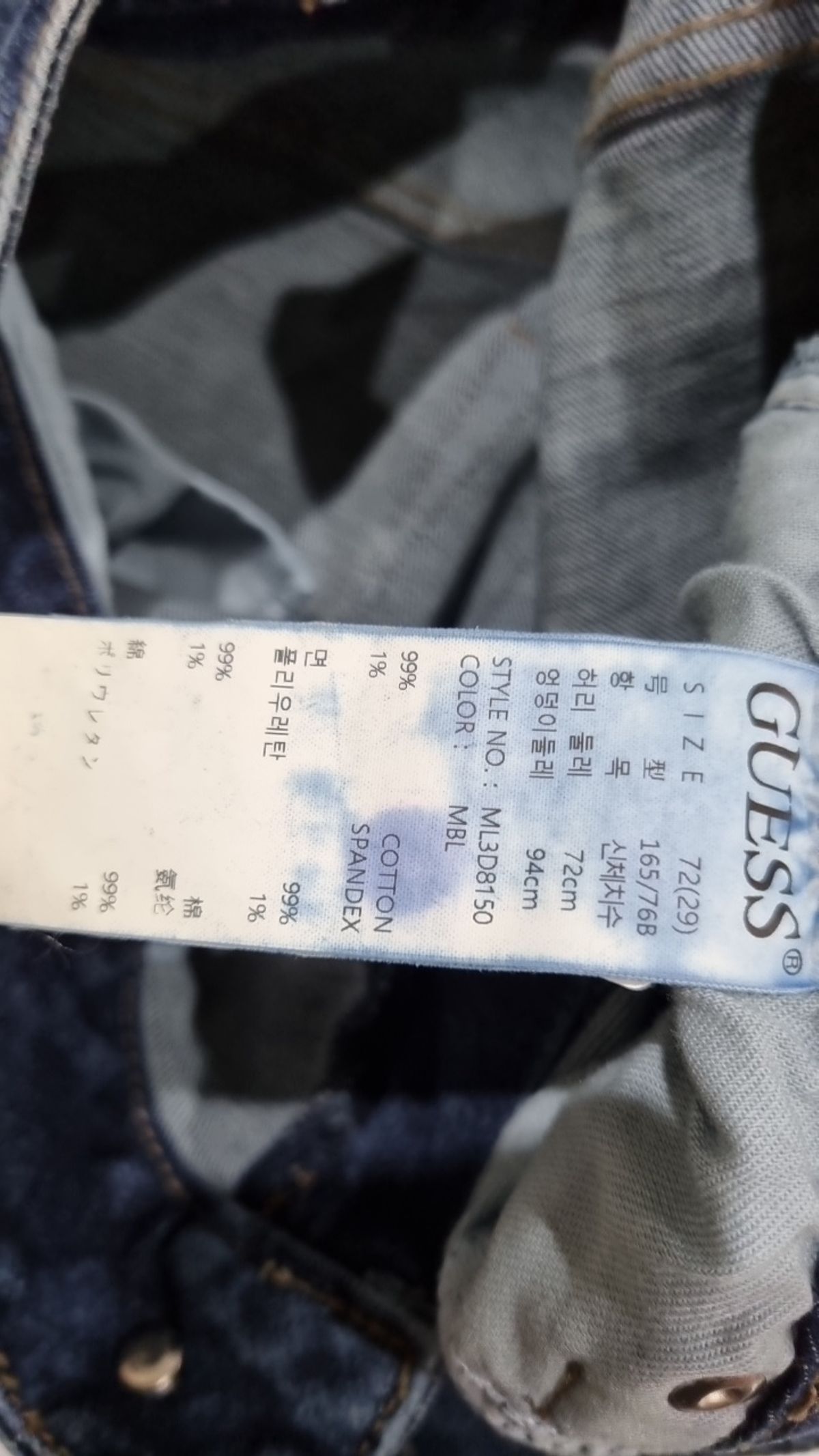 게스 USA(Guess USA) 청/데님 팬츠 72(29)