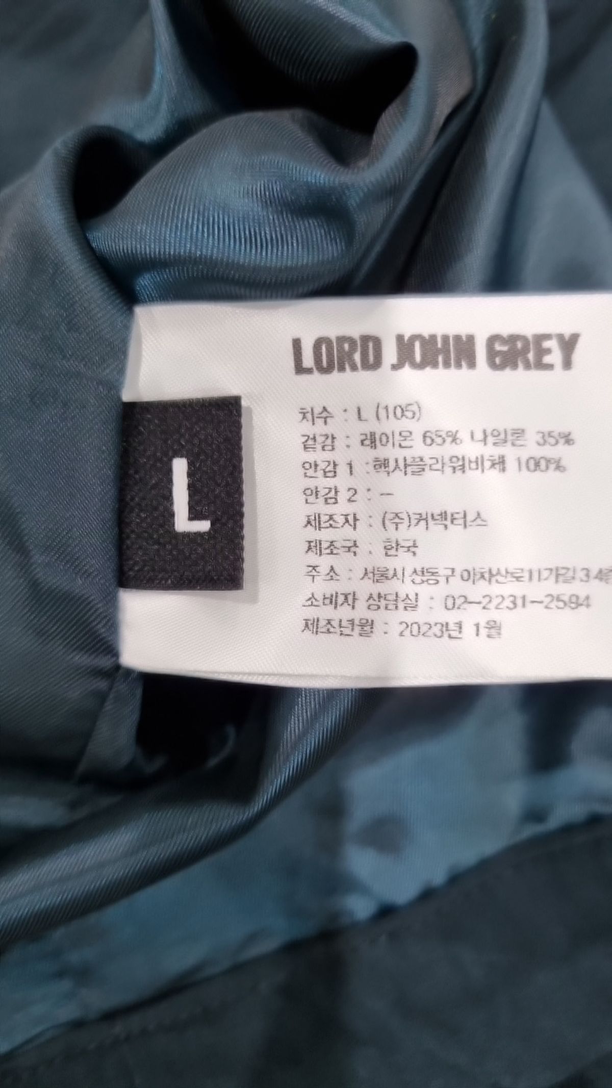 로드 존 그레이(LORD JOHN GREY) 나일론/코치 재킷 L
