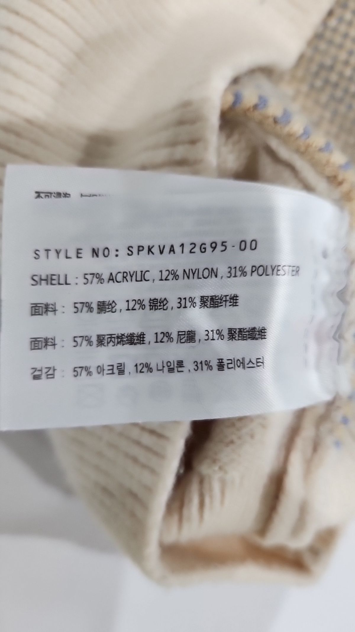 스파오(SPAO) 베스트 S