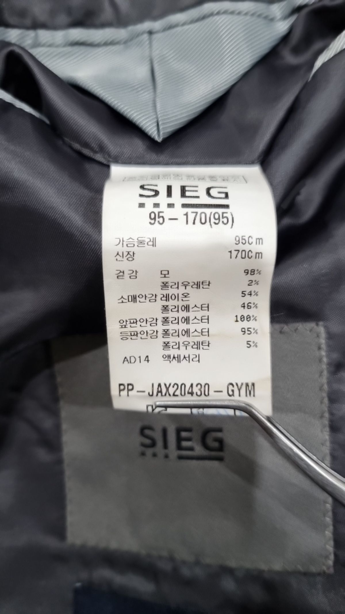 지이크(SIEG) 슈트/블레이저 재킷 95