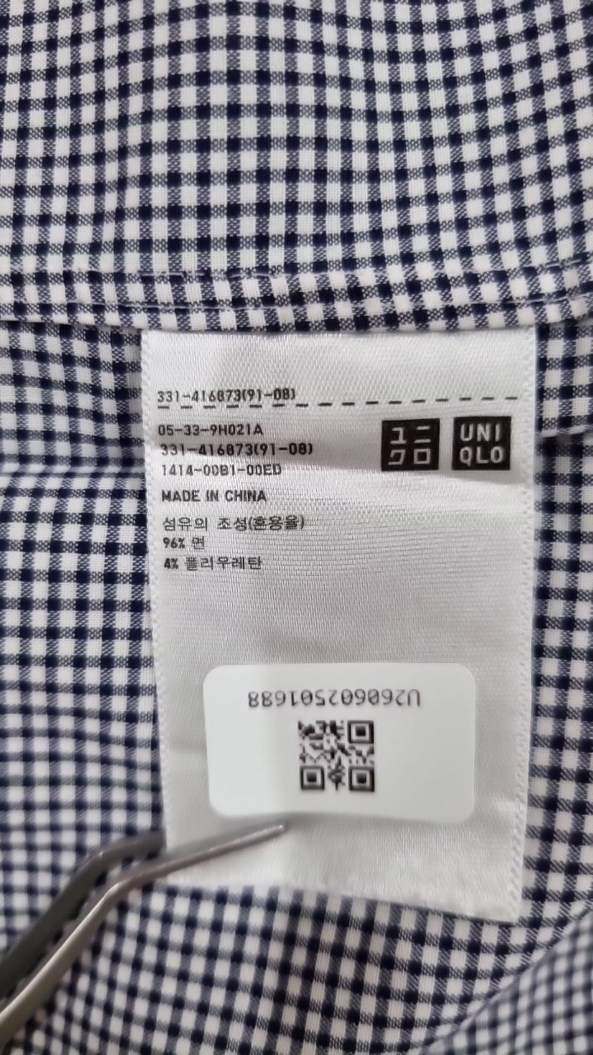 유니클로(UNIQLO) 캐주얼 셔츠 XL