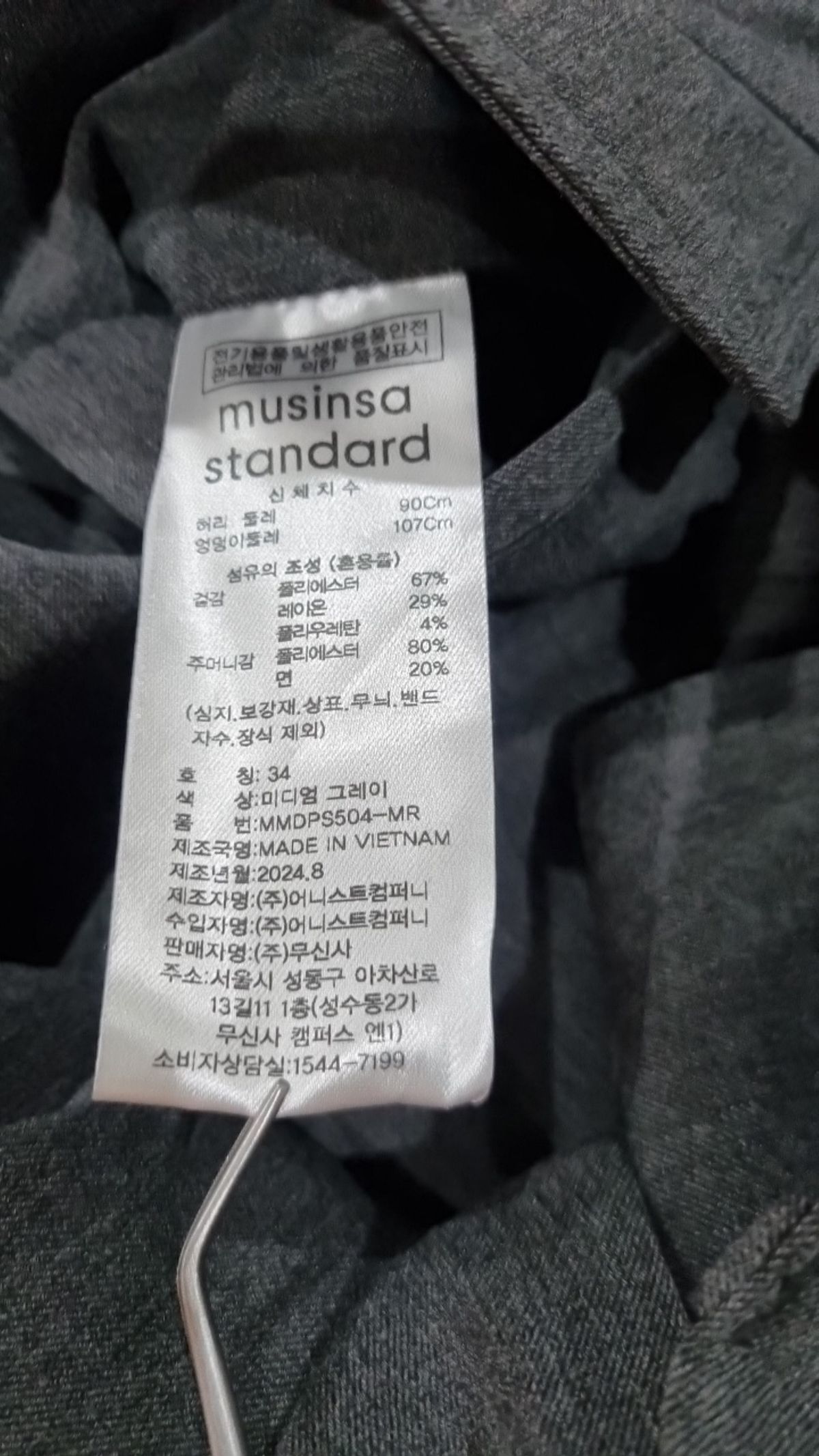 무신사 스탠다드(MUSINSA STANDARD) 코튼 팬츠 34