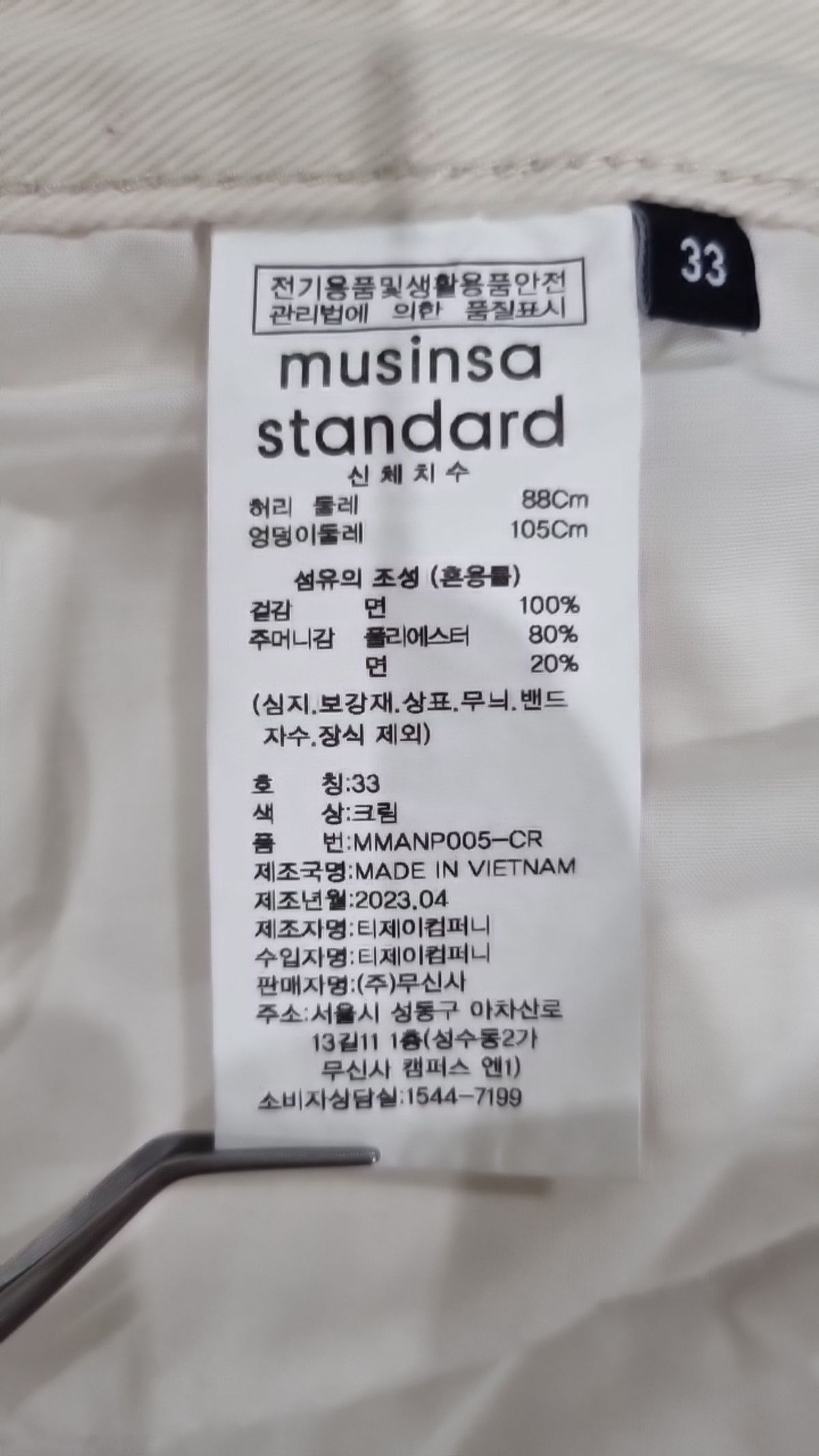 무신사 스탠다드(MUSINSA STANDARD) 청/데님 팬츠 33