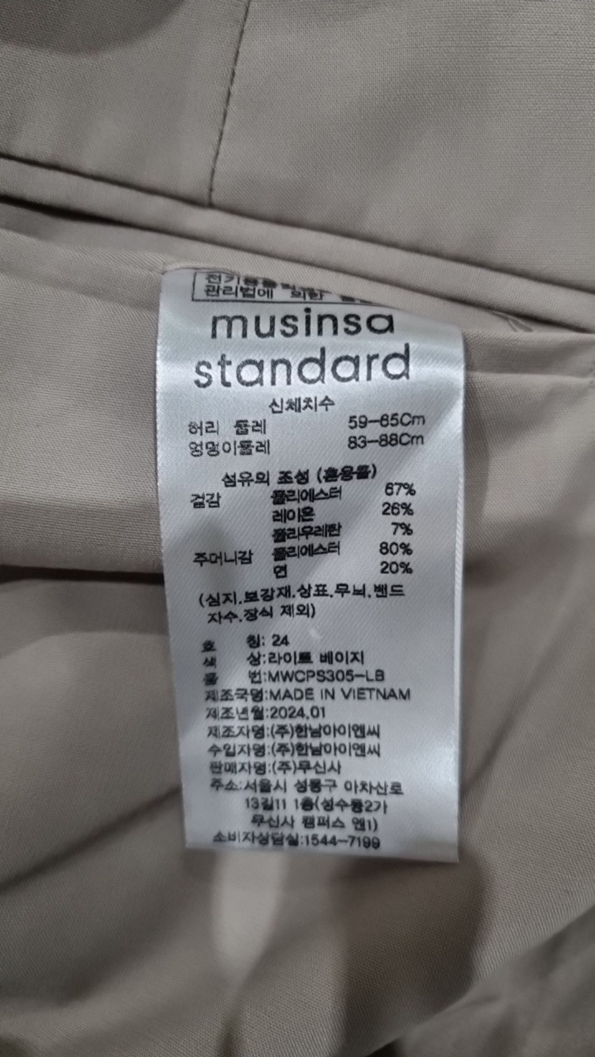 무신사 스탠다드(MUSINSA STANDARD) 슈트 팬츠/슬랙스 24