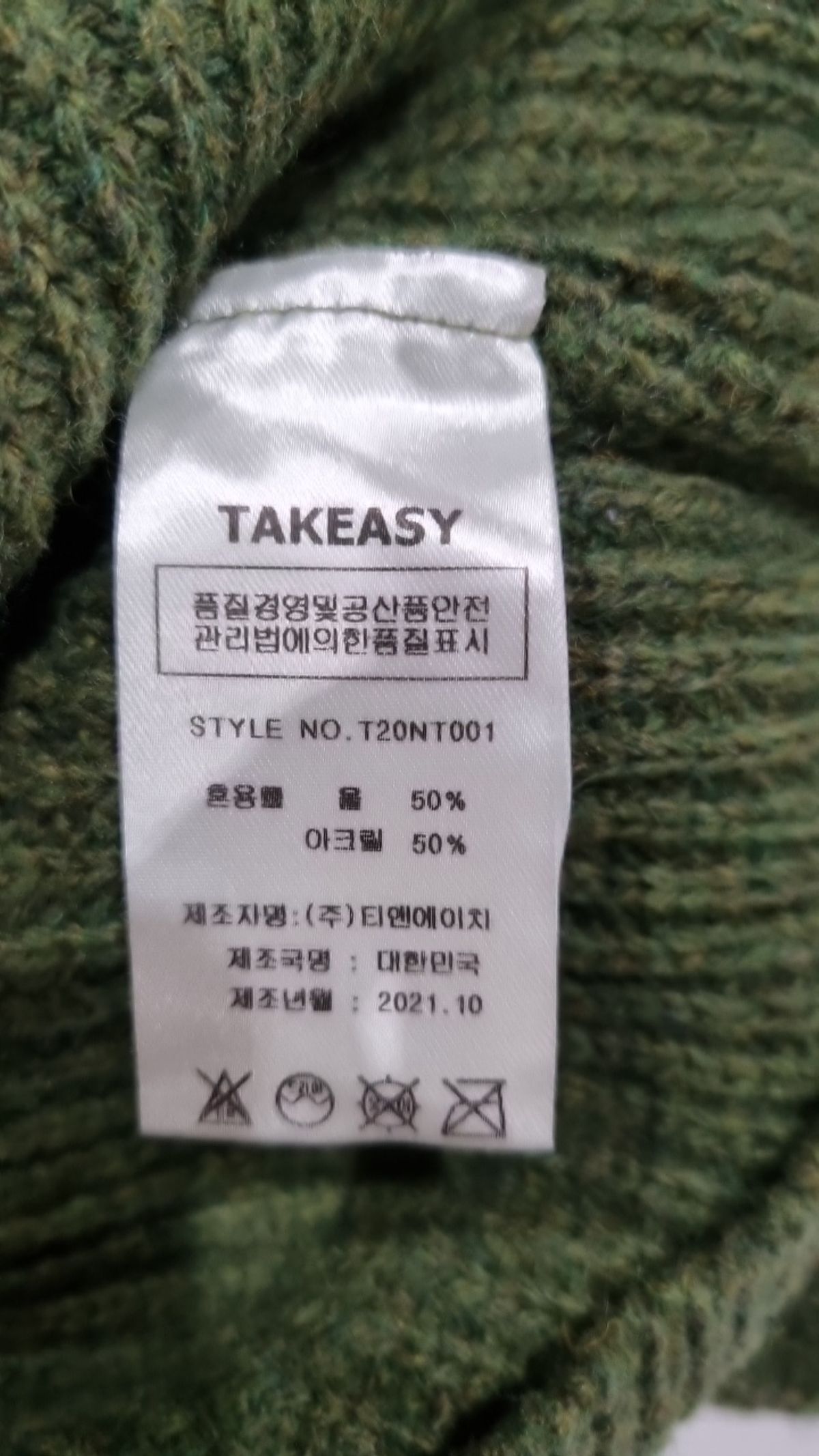 테이크이지(TAKEASY) 램스울 크루넥 오버 니트 (스카이블루) M