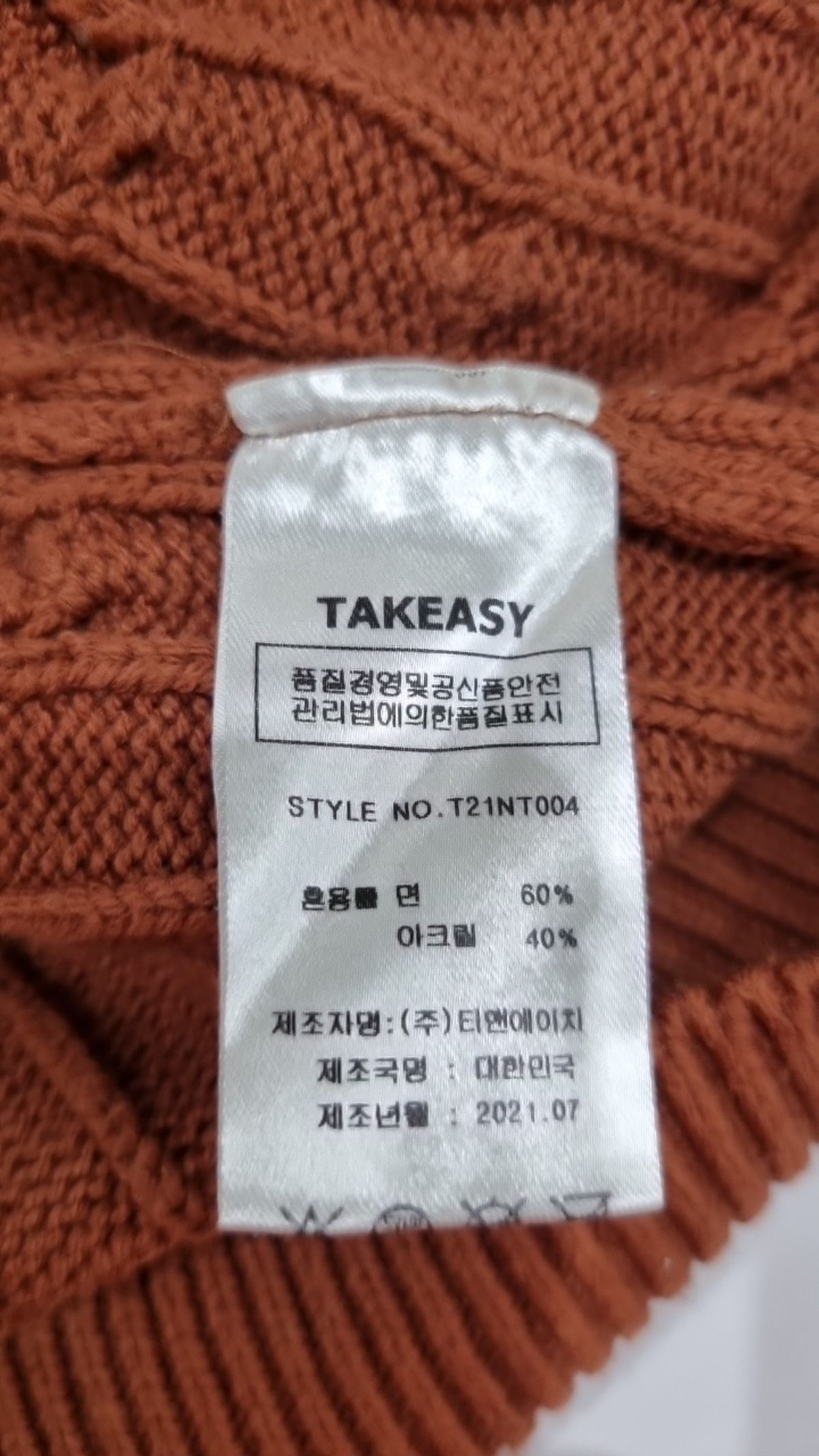 테이크이지(TAKEASY) 솔리드 케이블 오버니트(멜란지그린) L