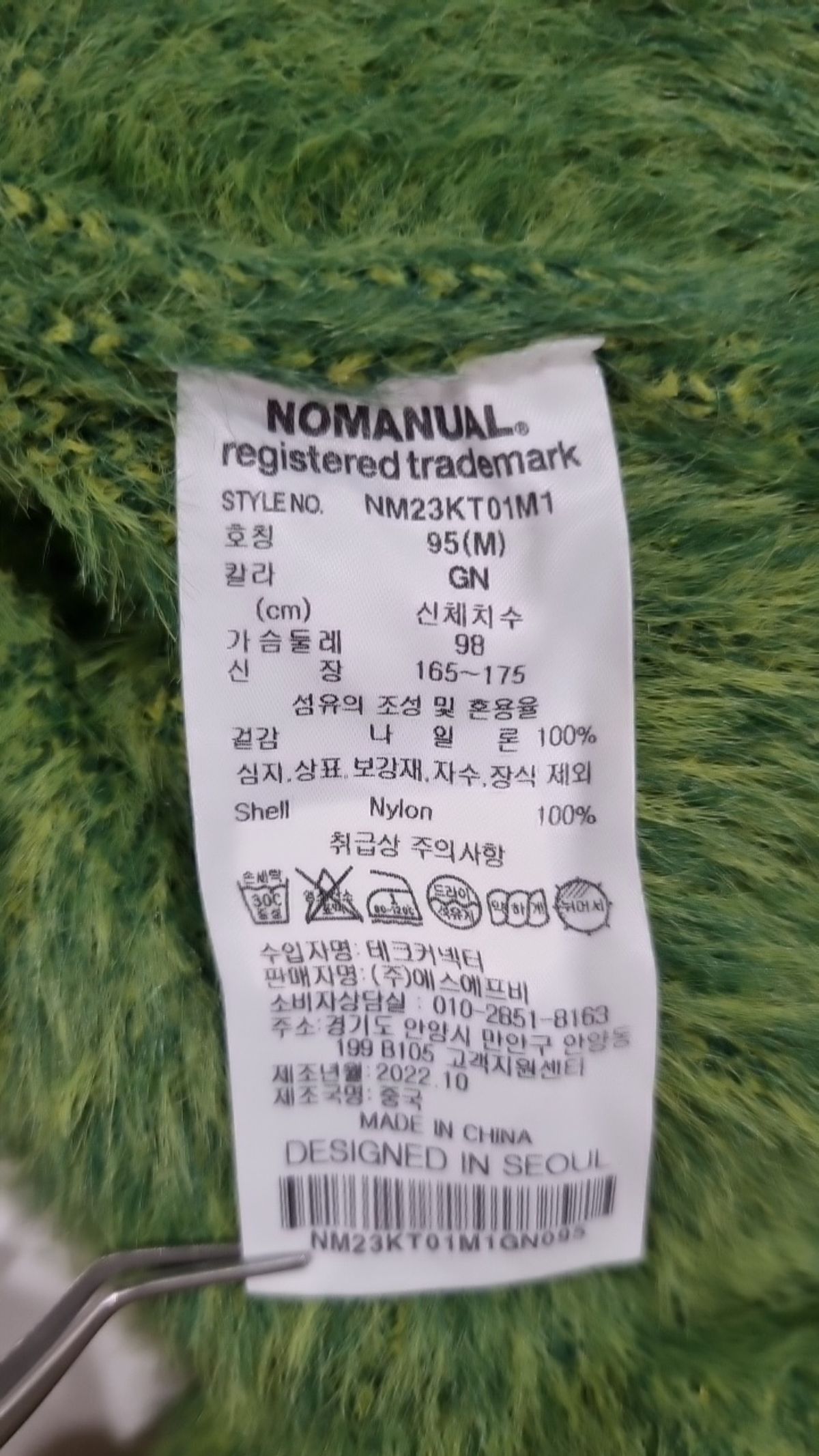 노매뉴얼(NOMANUAL) 니트/스웨터 95