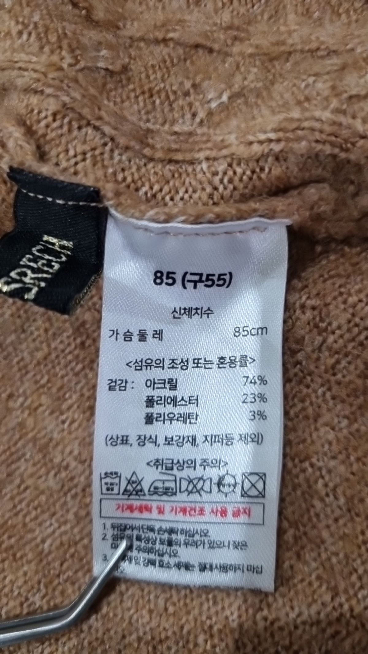 조르쥬레쉬(GEORGES RECH) 베스트 85