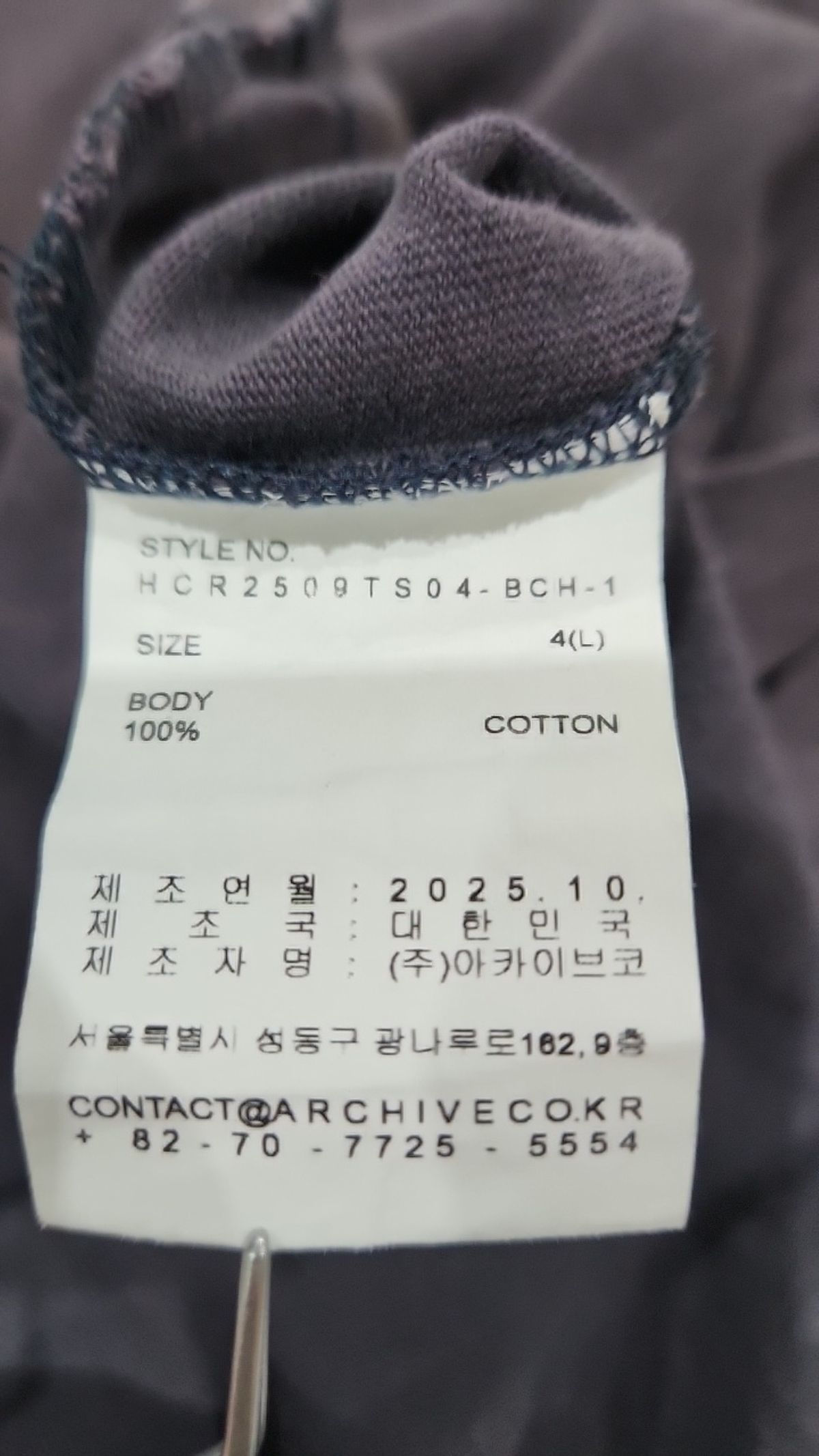 해칭룸(HATCHINGROOM) 긴소매 티셔츠 L