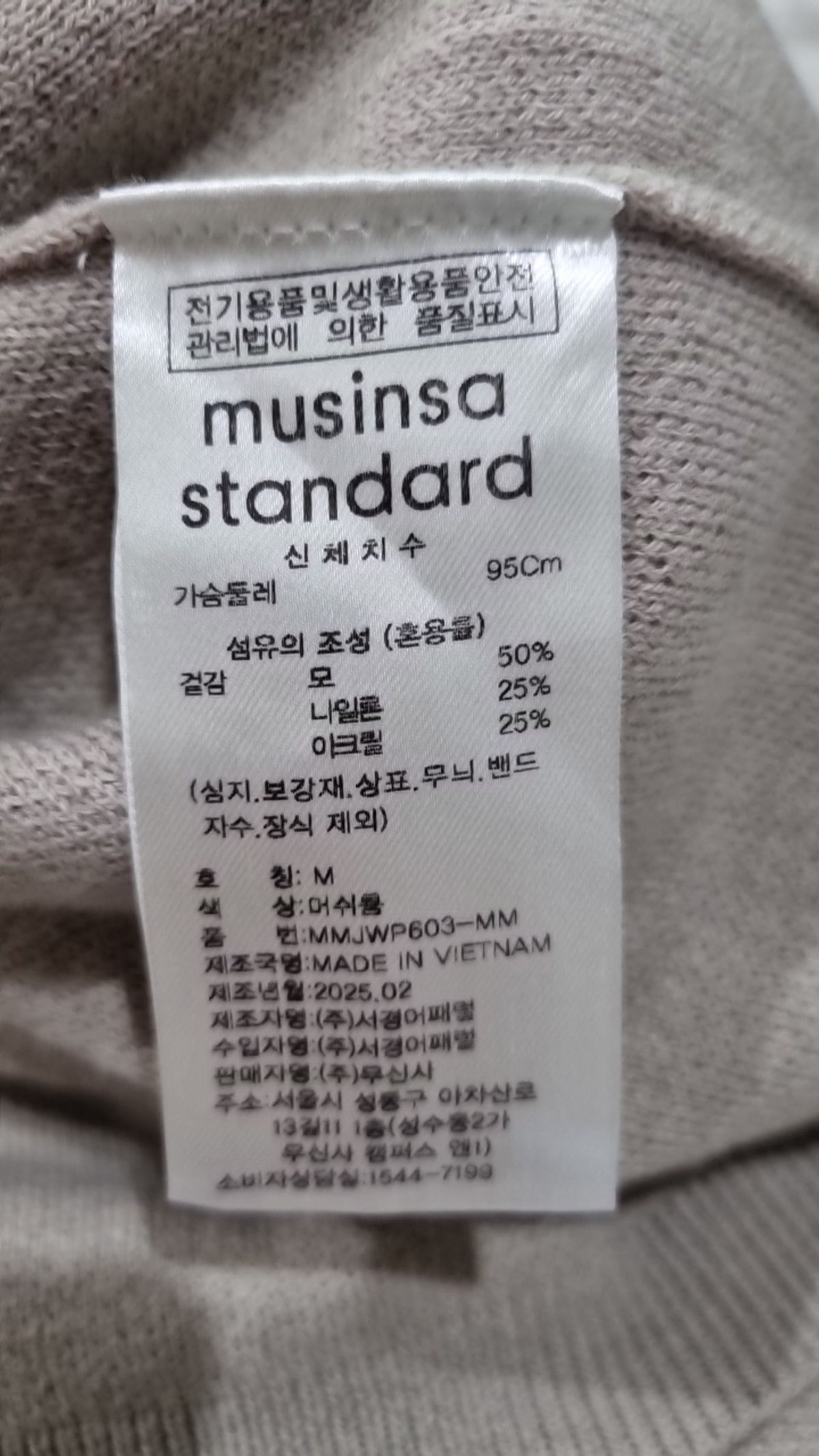 무신사 스탠다드(MUSINSA STANDARD) 니트/스웨터 M