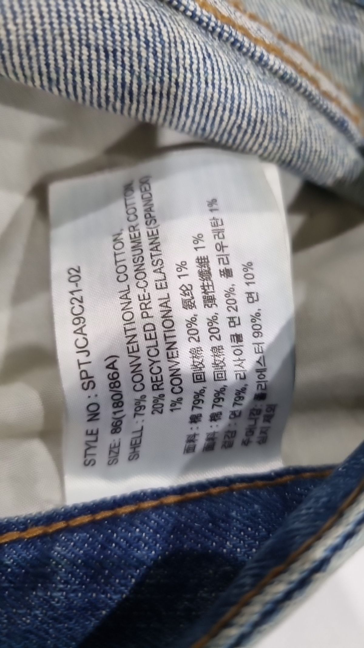 스파오(SPAO) 청/데님 팬츠 86