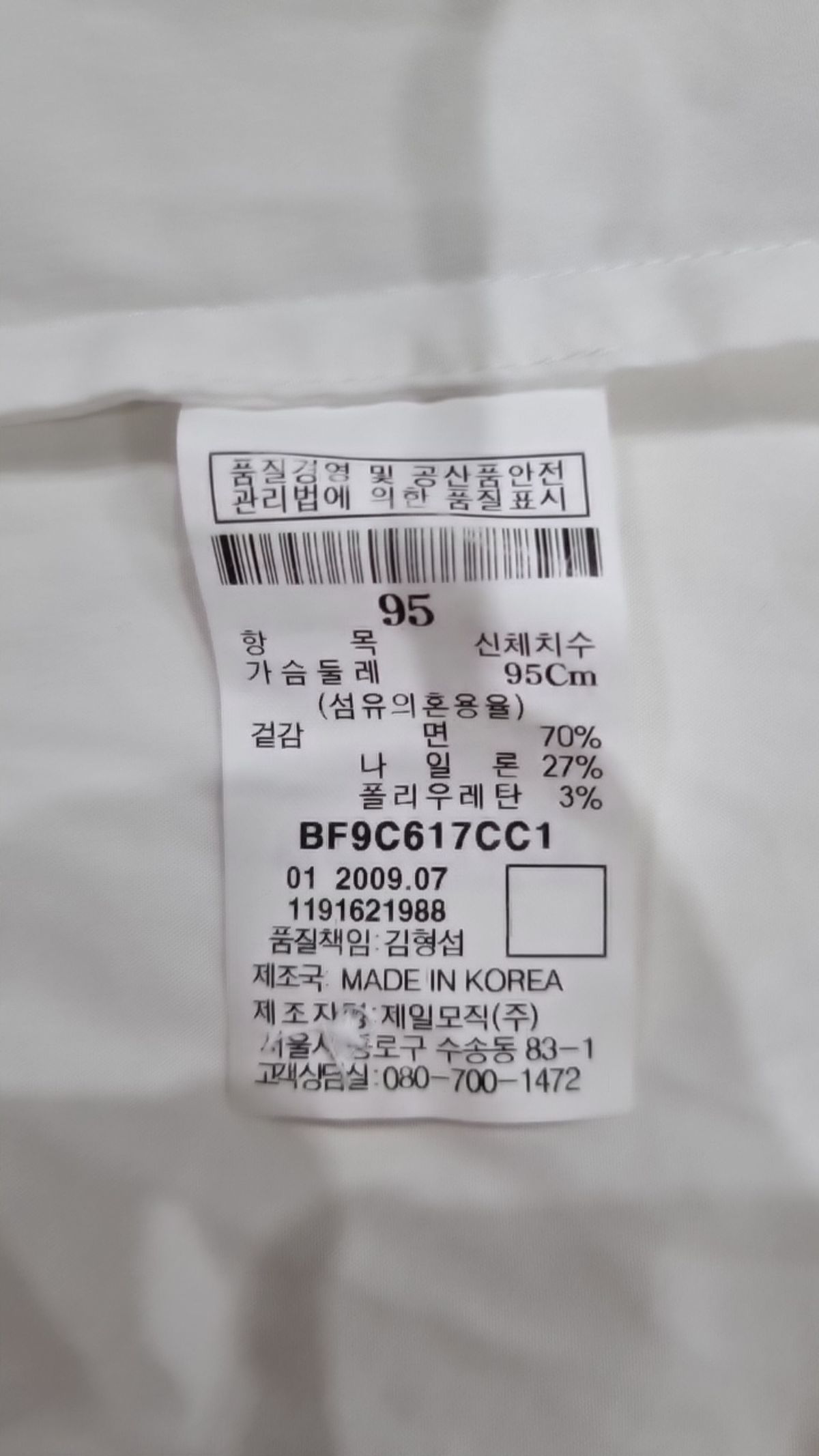 빈폴(BEAN POLE) 캐주얼 셔츠 95