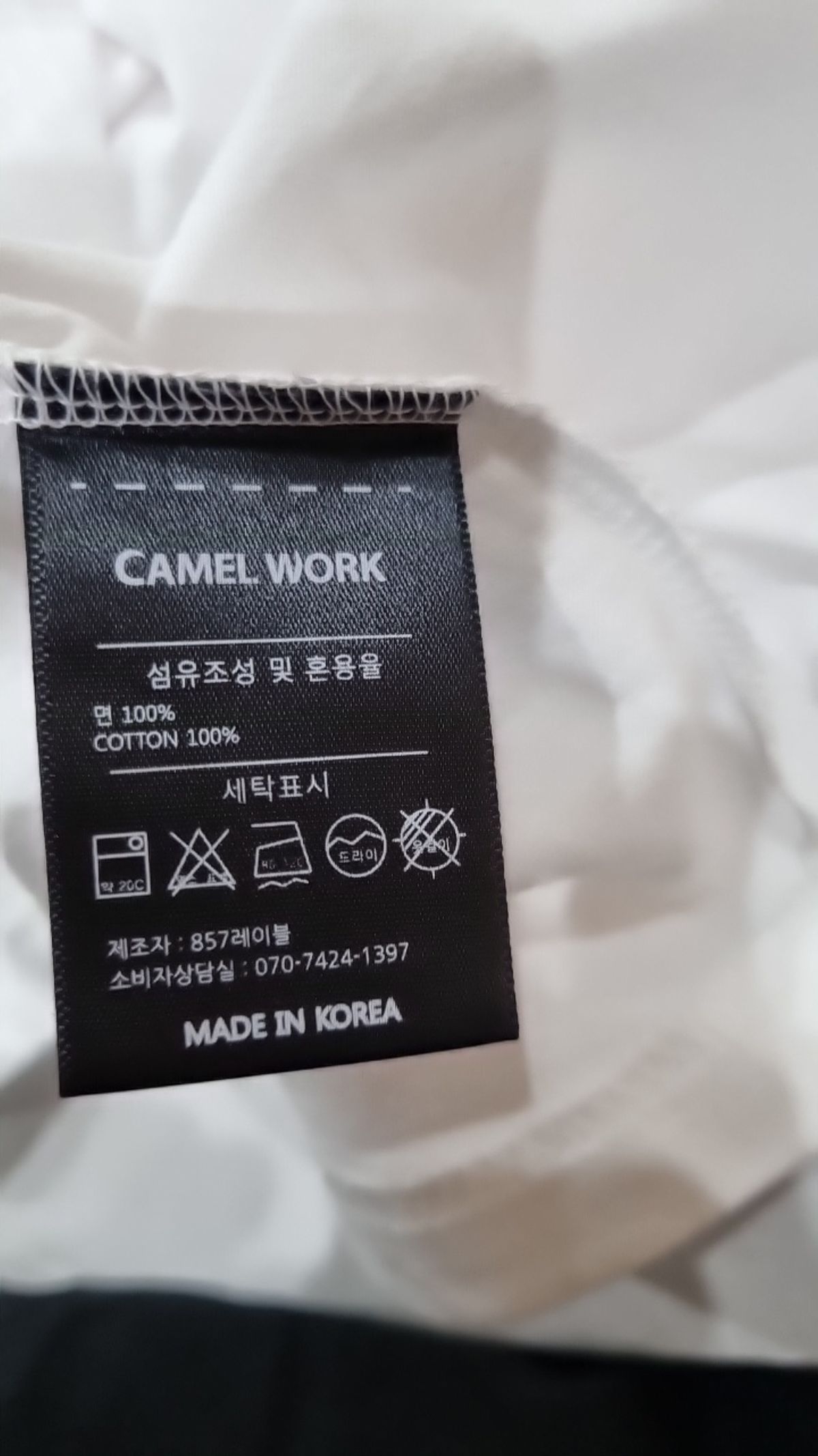 카멜커피(CAMEL COFFEE) 반소매 티셔츠 M