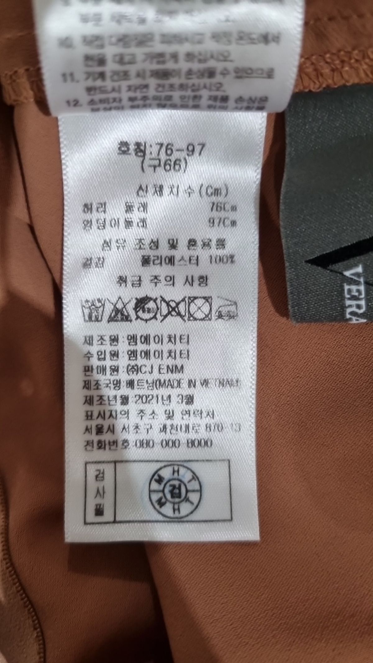 베라왕(VERAWANG) 롱스커트 66