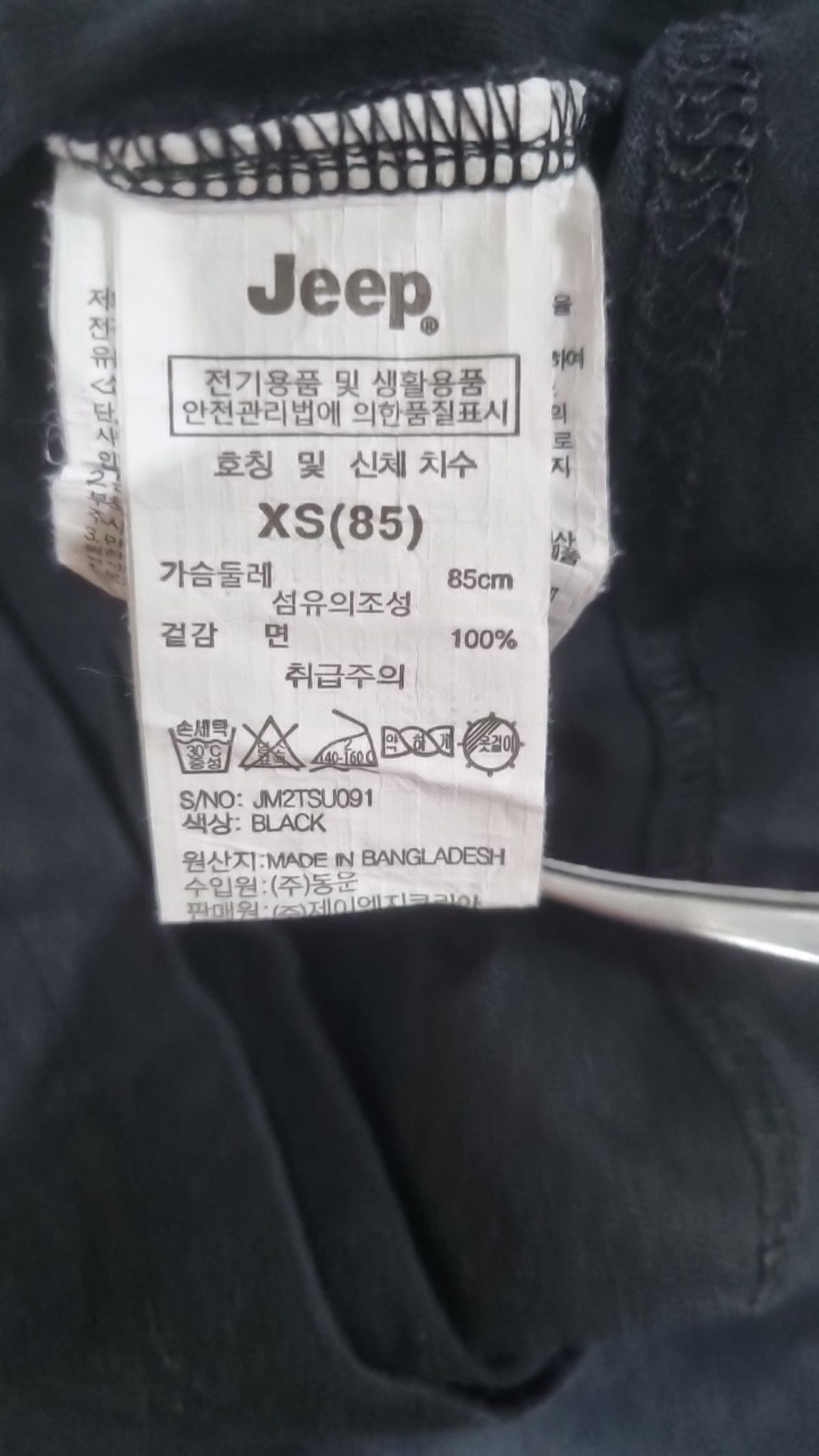 지프(JEEP) 반소매 티셔츠 XS