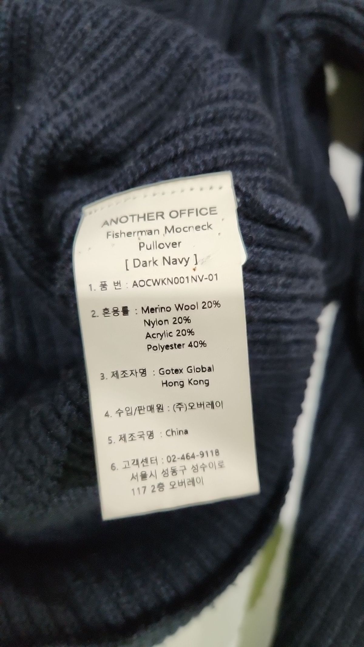 어나더 오피스(ANOTHER OFFICE) 니트/스웨터 1