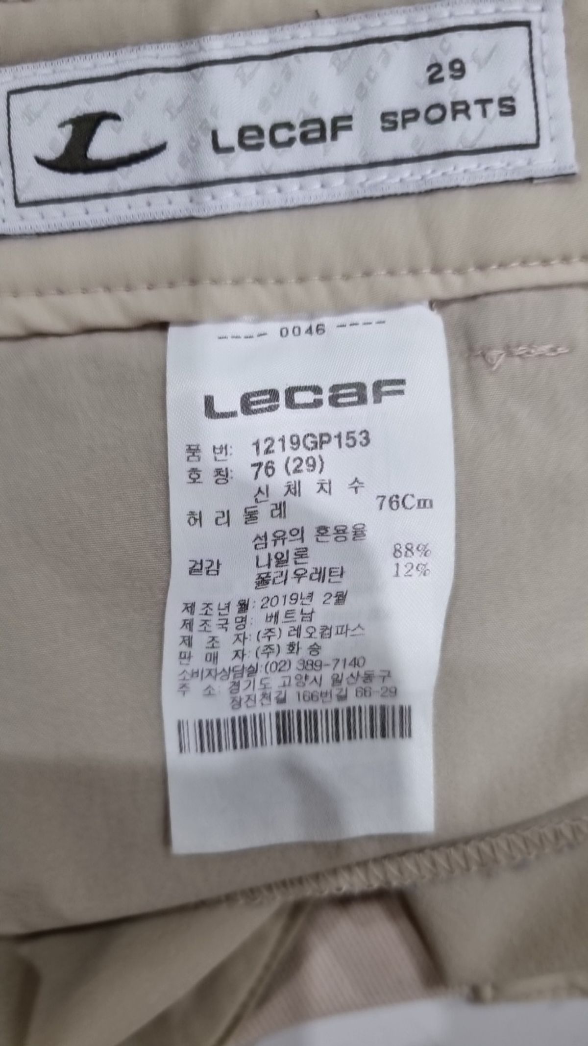르까프(LECAF) 코튼 팬츠 29