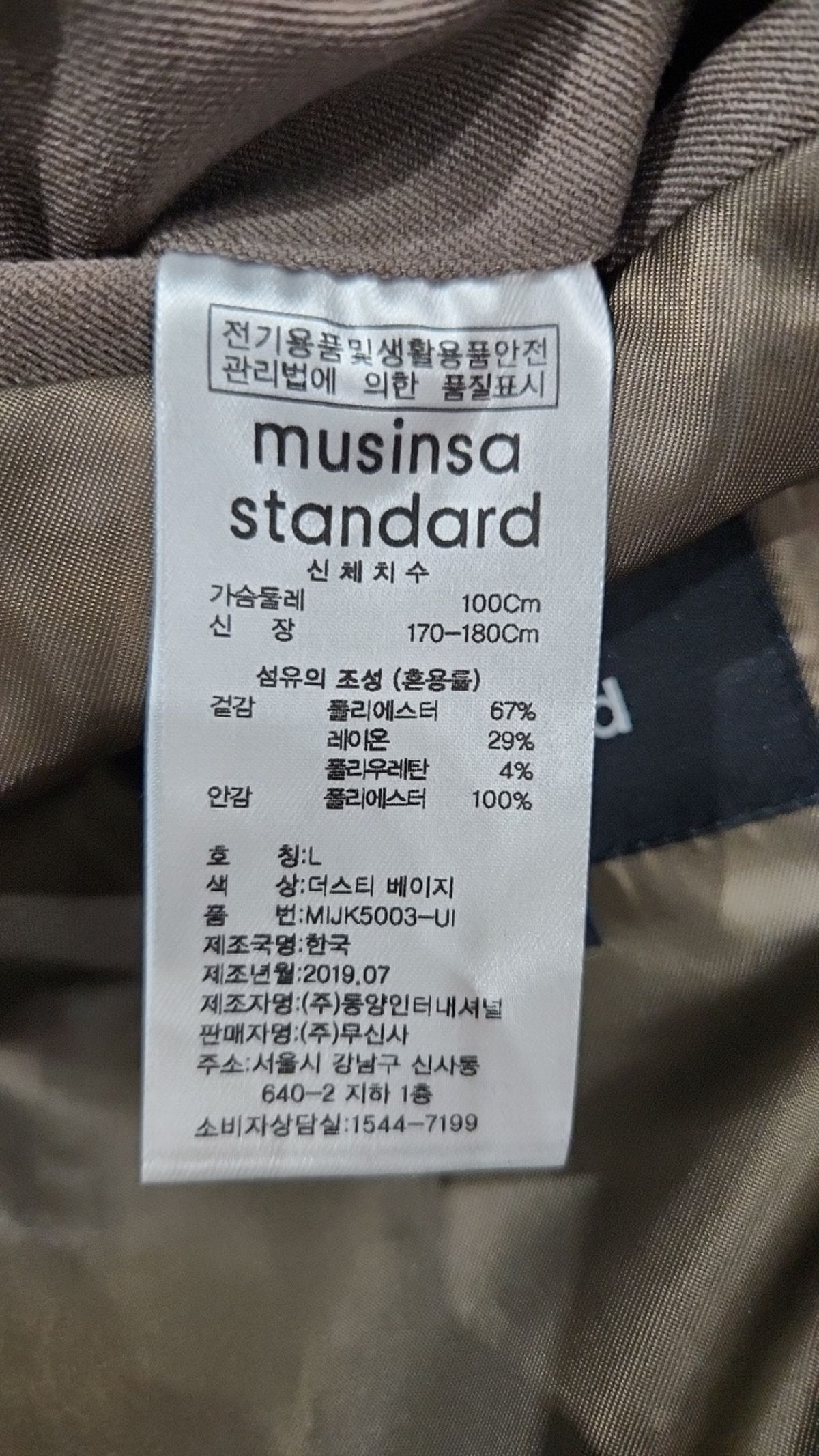 무신사 스탠다드(MUSINSA STANDARD) 기타 점퍼/재킷 L