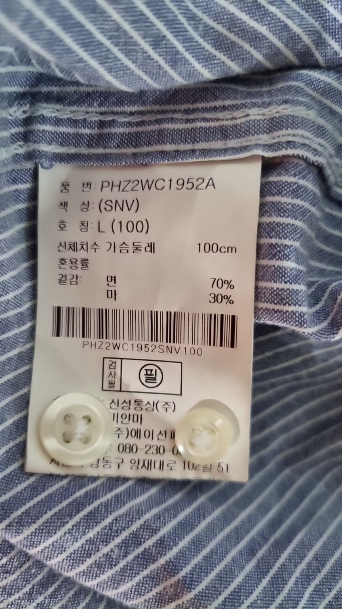 폴햄(POLHAM) 캐주얼 셔츠 L