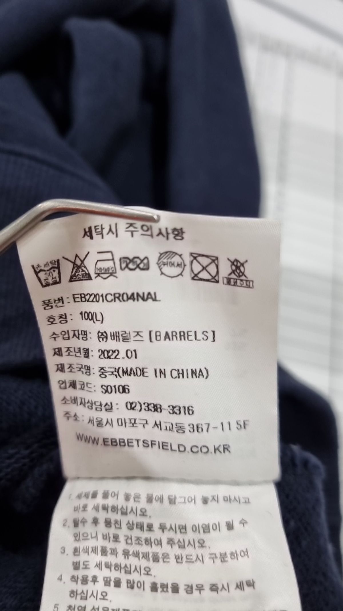 이벳필드(EBBETSFIELD) 맨투맨/스웨트셔츠 L