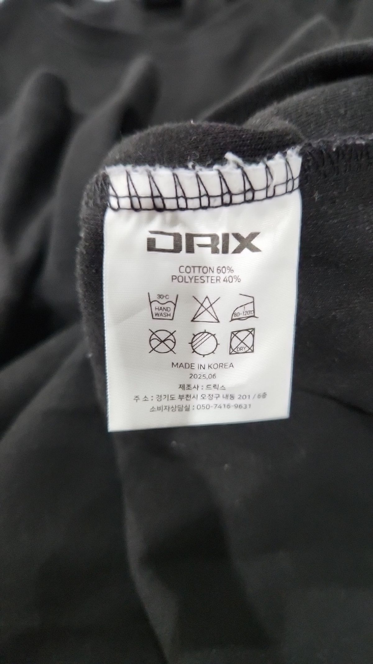 드릭스(DRIX) 긴소매 티셔츠 M