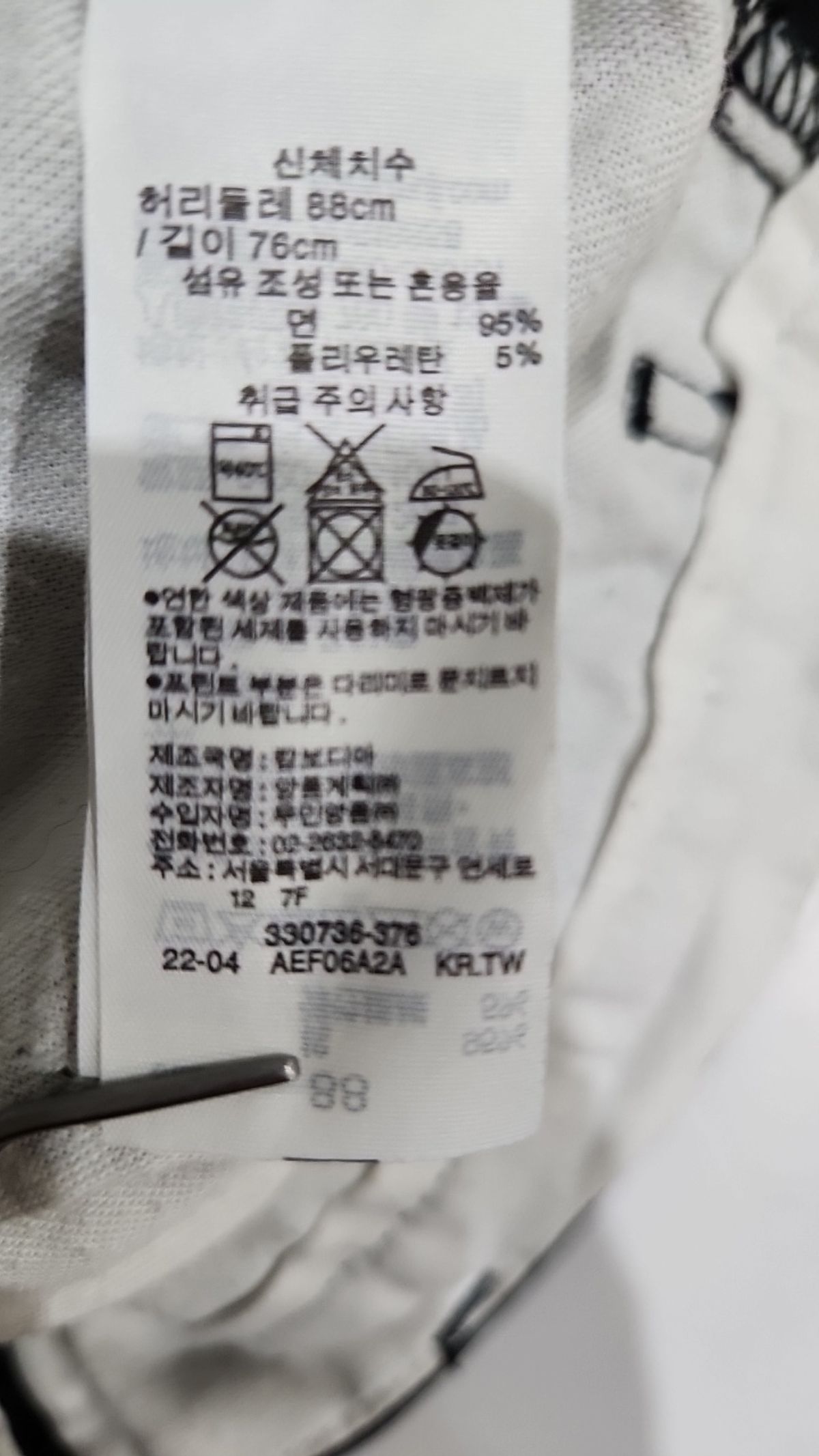 무인양품(MUJI) 코튼 팬츠 76