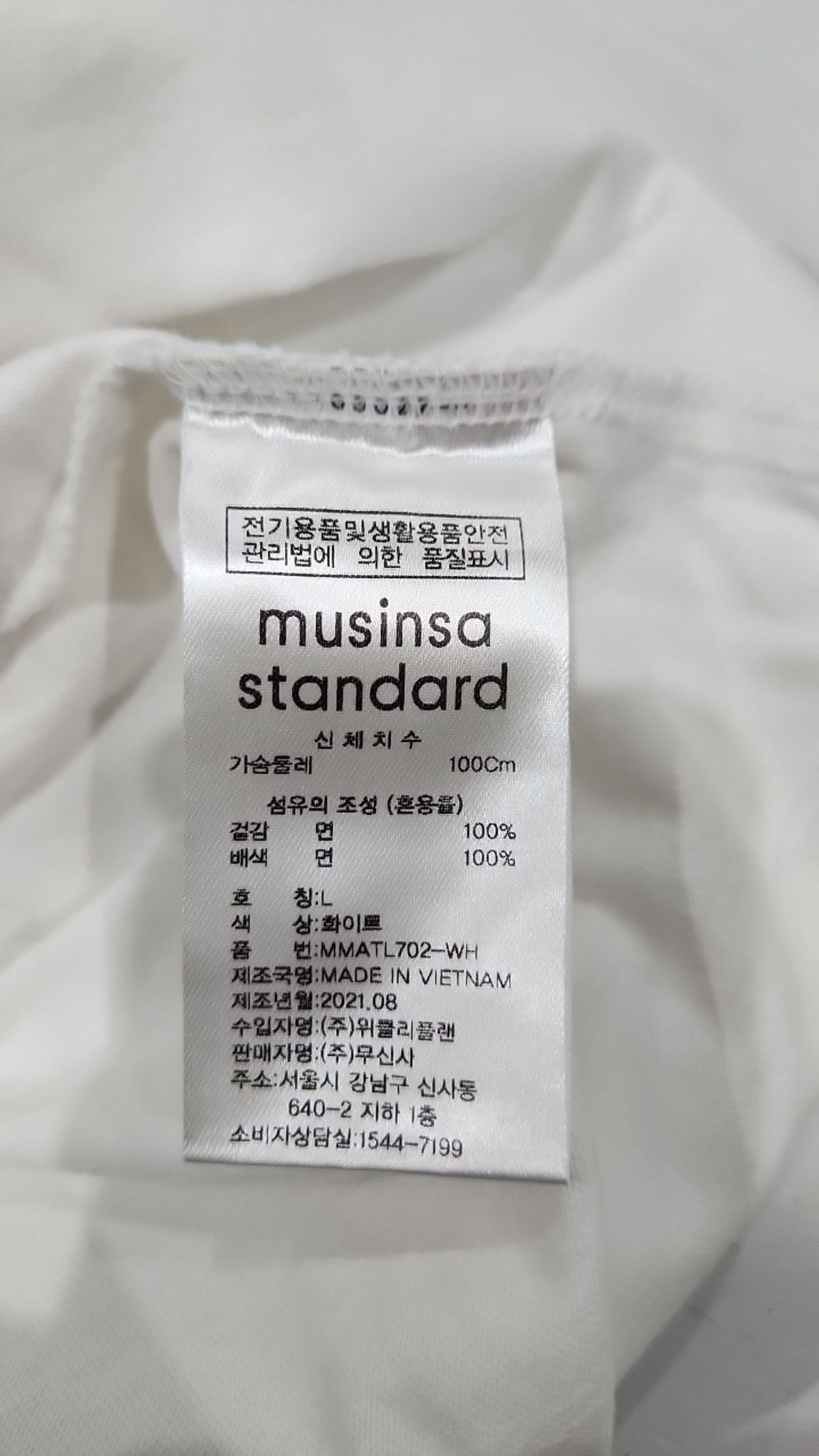 무신사 스탠다드(MUSINSA STANDARD) 긴소매 티셔츠 L