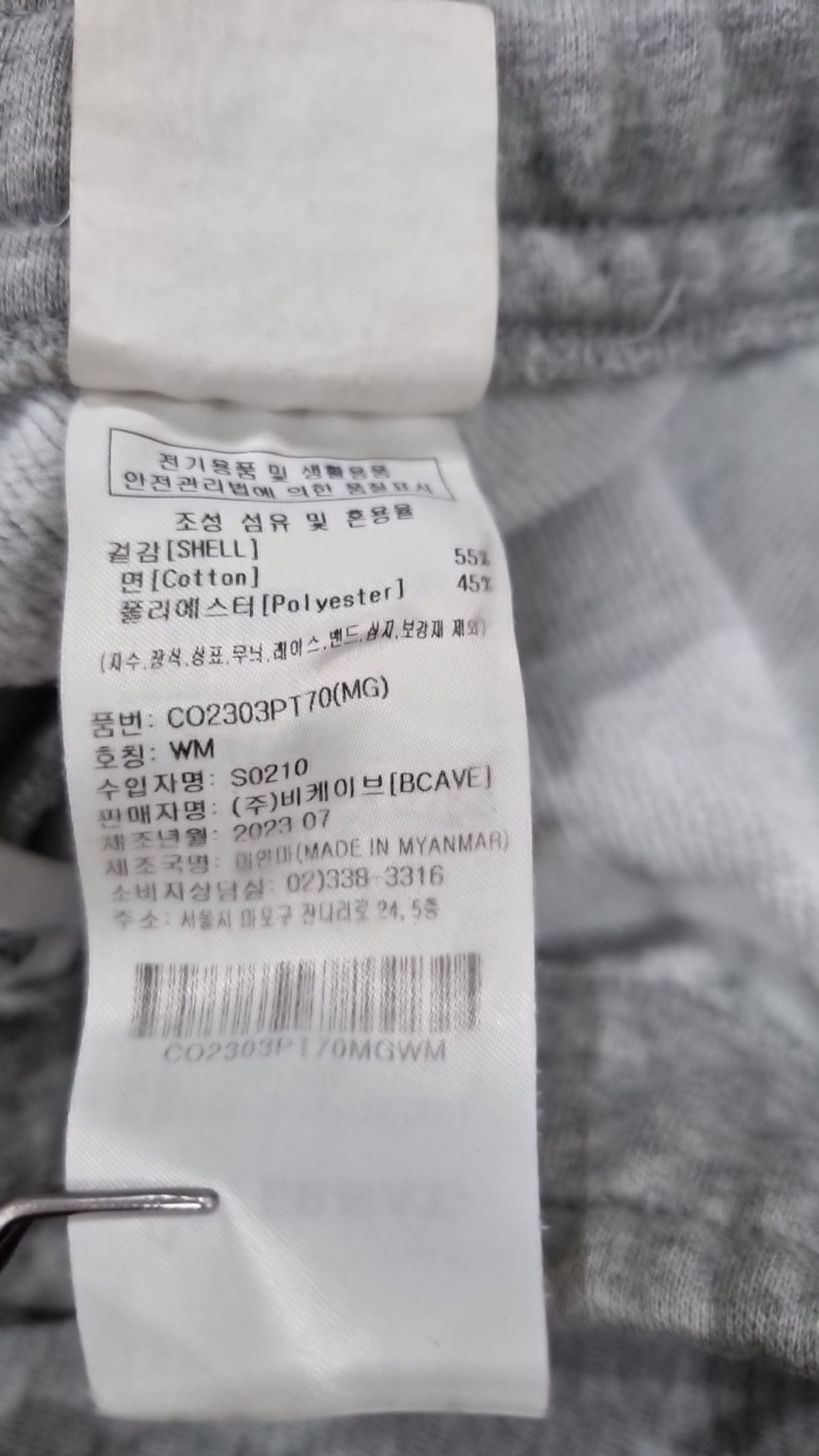 커버낫(COVERNAT) 트레이닝 팬츠 M