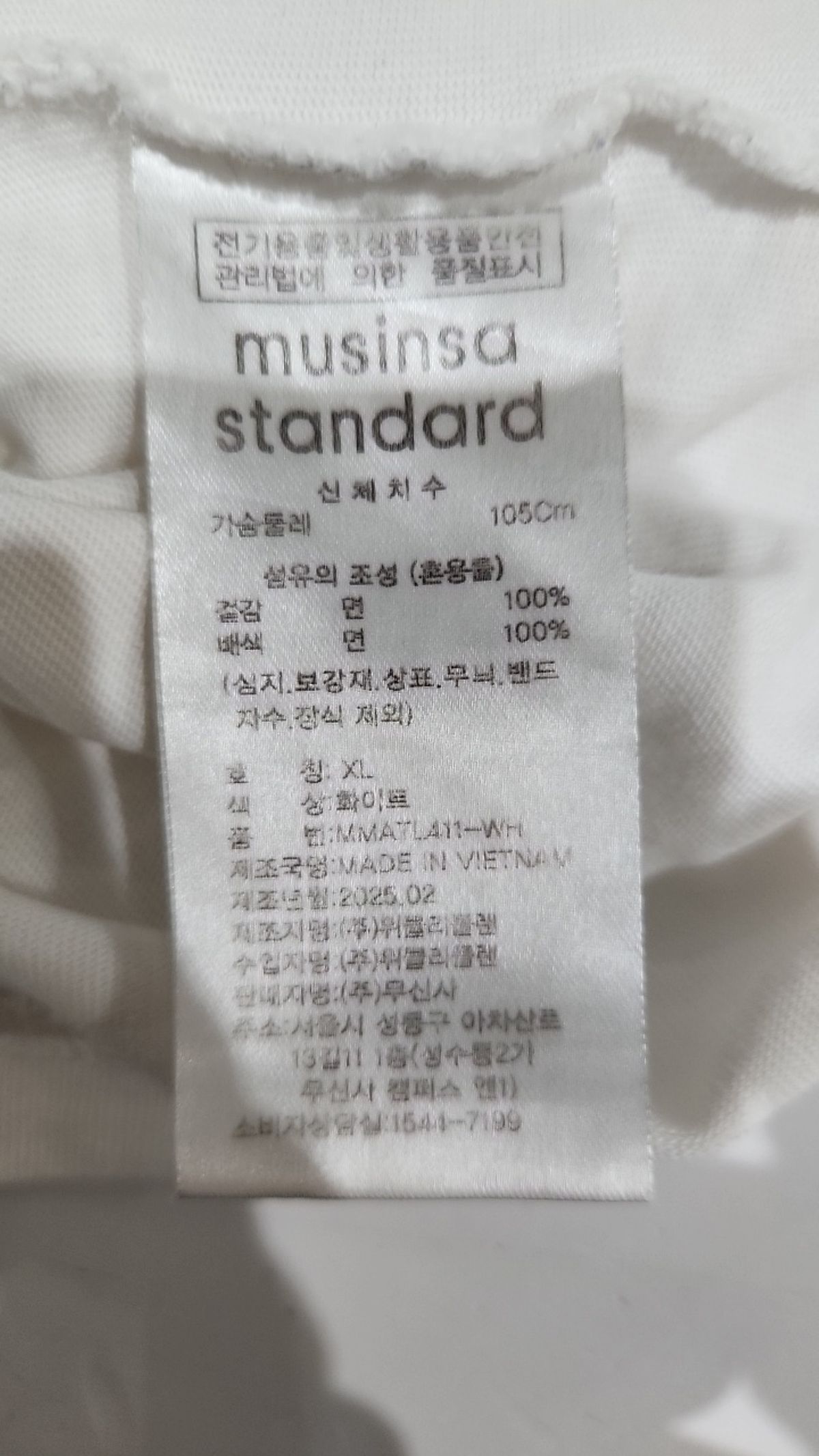 무신사 스탠다드(MUSINSA STANDARD) 긴소매 티셔츠 XL