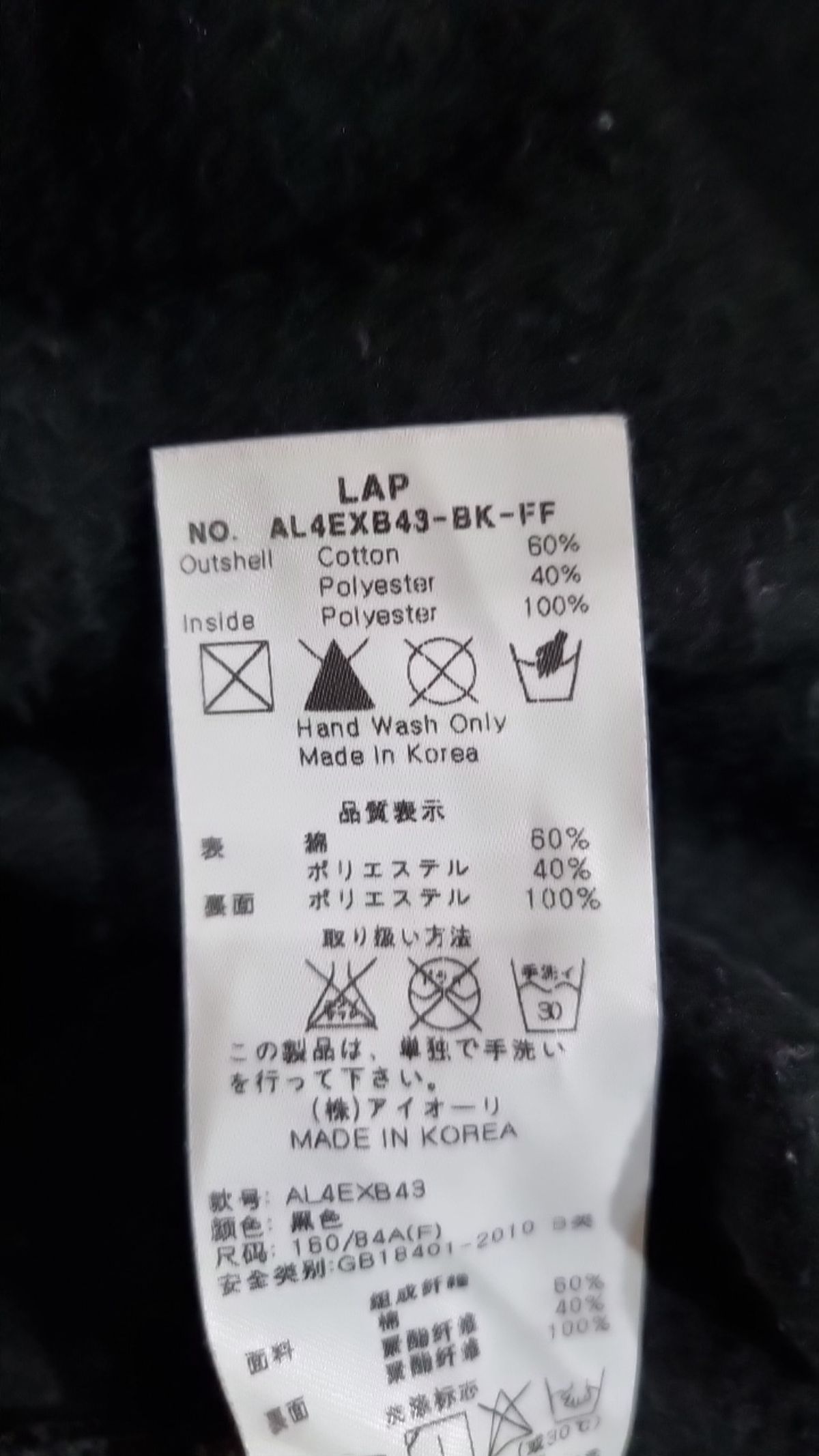 랩(LAP) 롱스커트 FREE