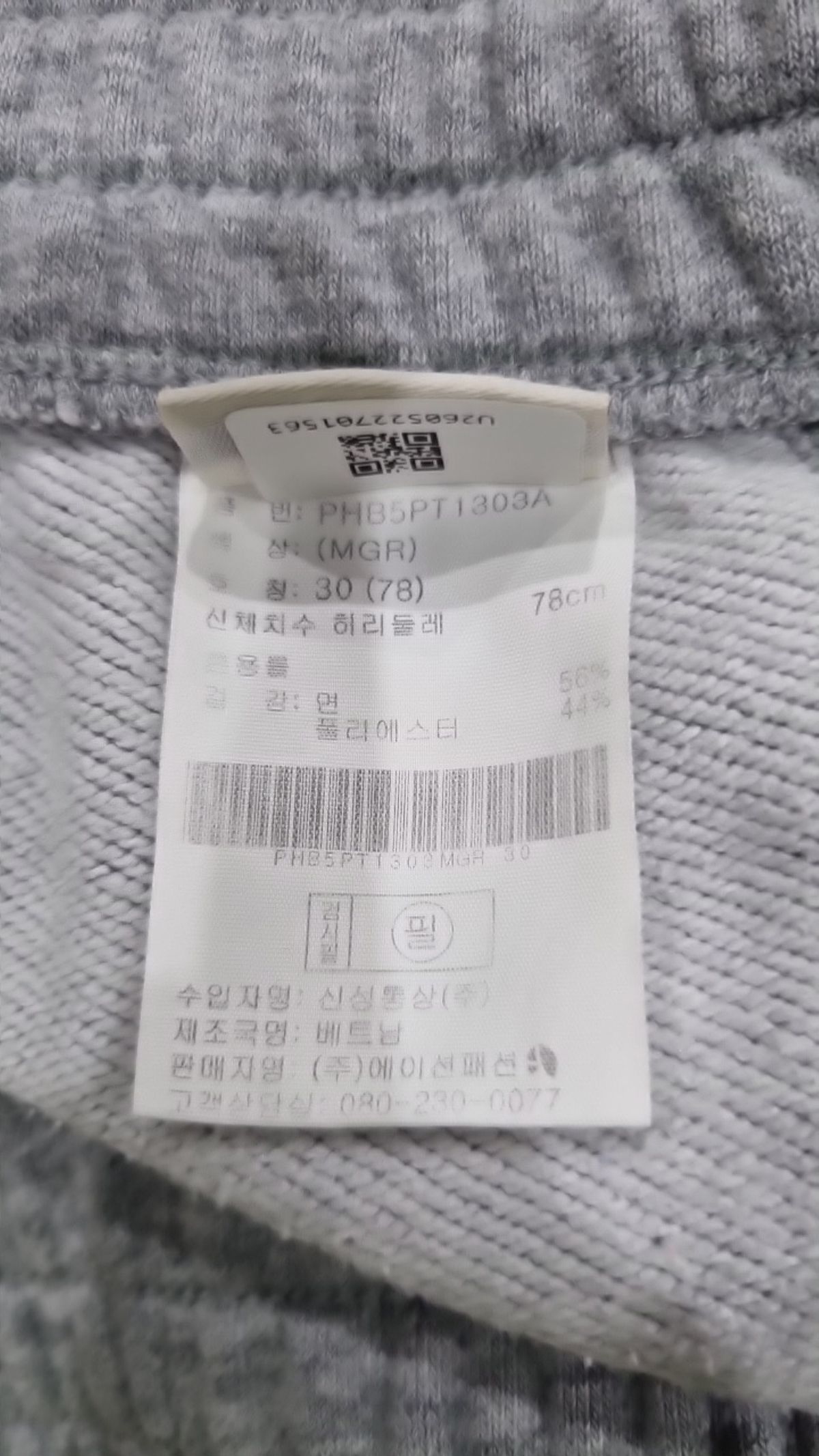 폴햄(POLHAM) 조거 팬츠 30
