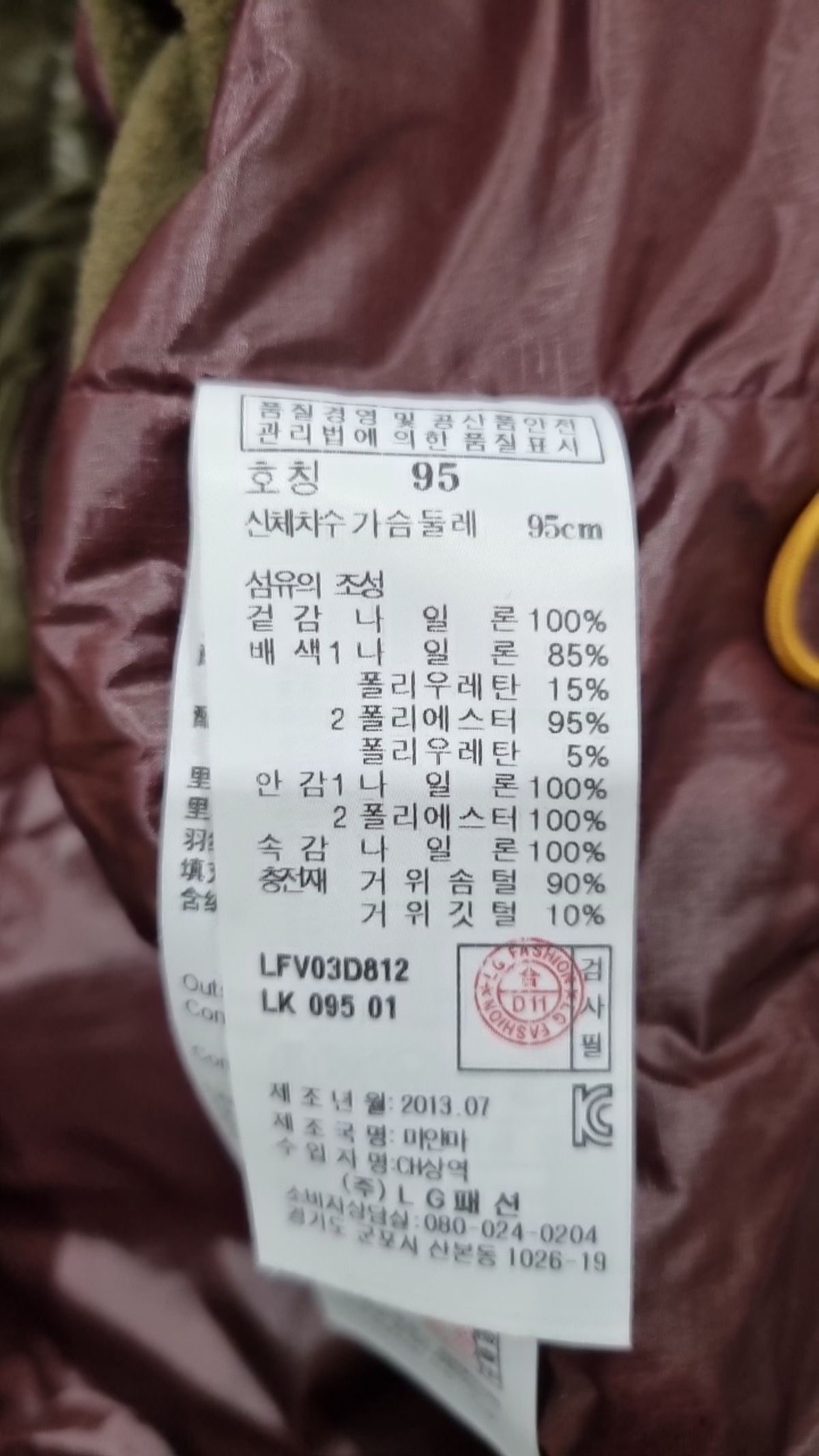 라푸마(LAFUMA) 베스트 95