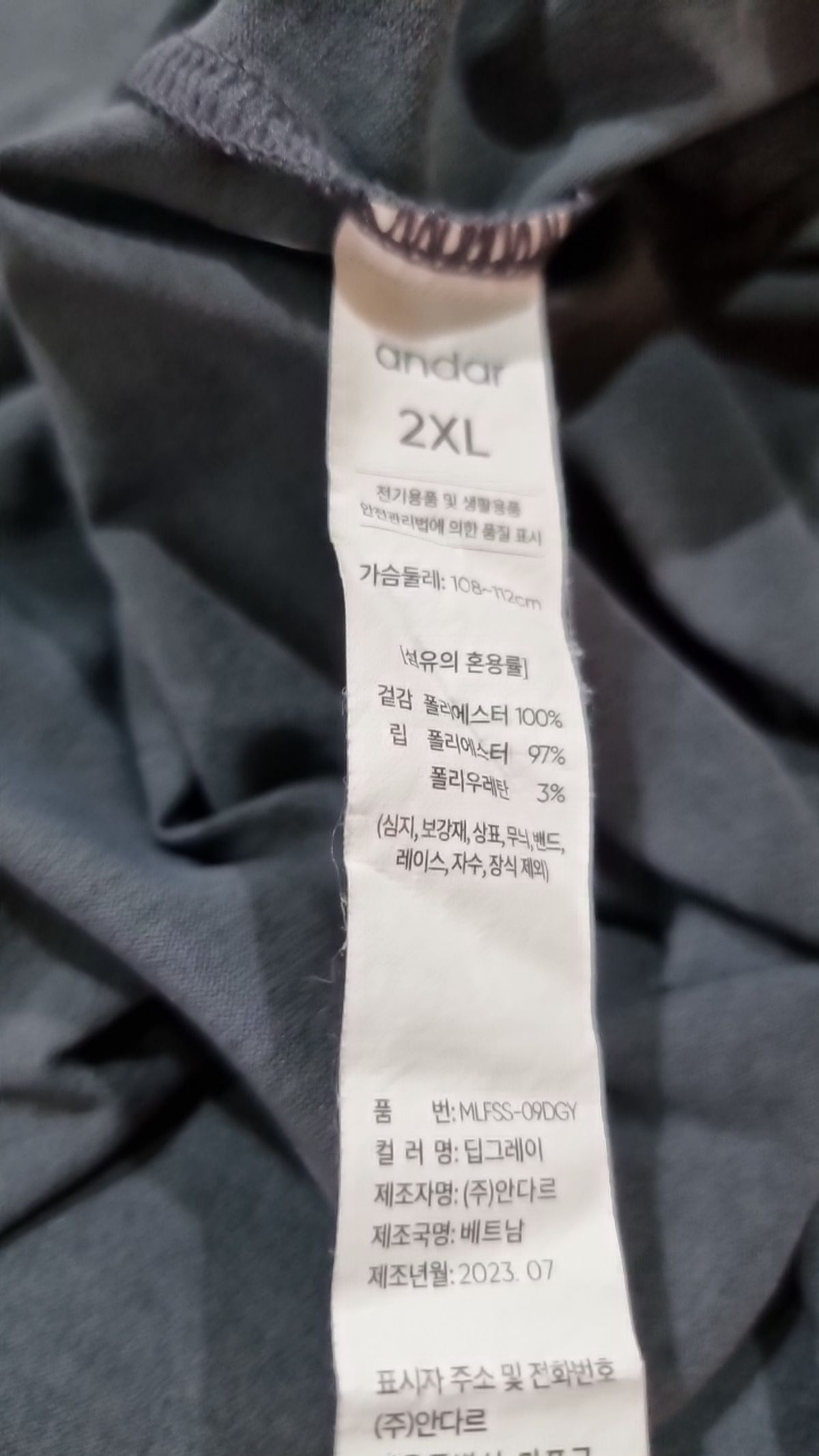 안다르(ANDAR) 반소매 티셔츠 XXL