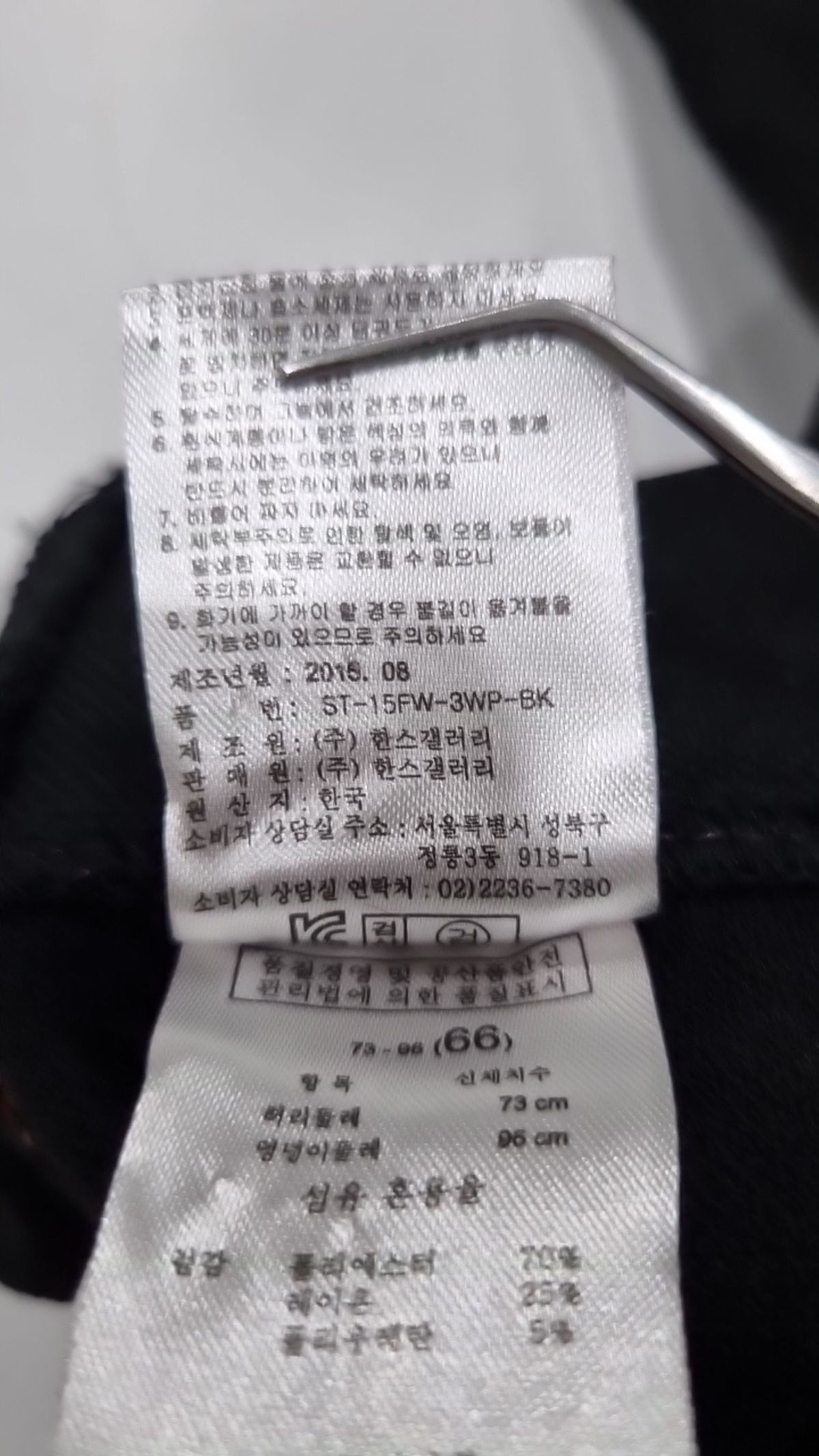 스테파니(STEFANI) 기타 바지 66