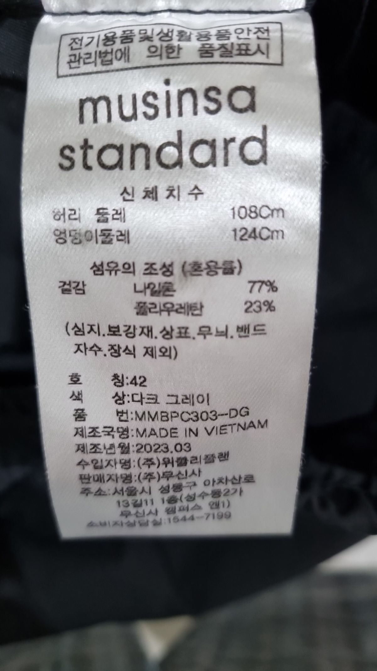 무신사 스탠다드(MUSINSA STANDARD) 트레이닝 팬츠 42
