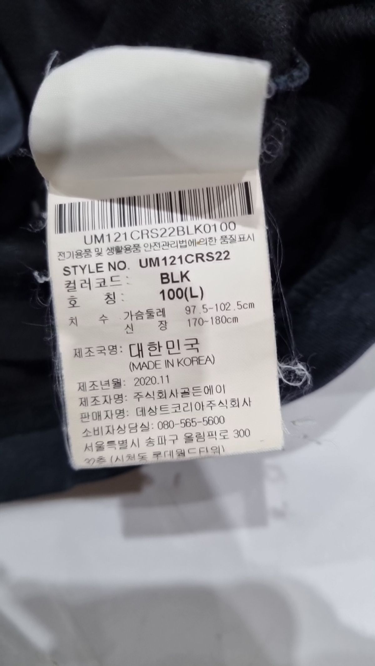 엄브로(UMBRO) 반소매 티셔츠 100