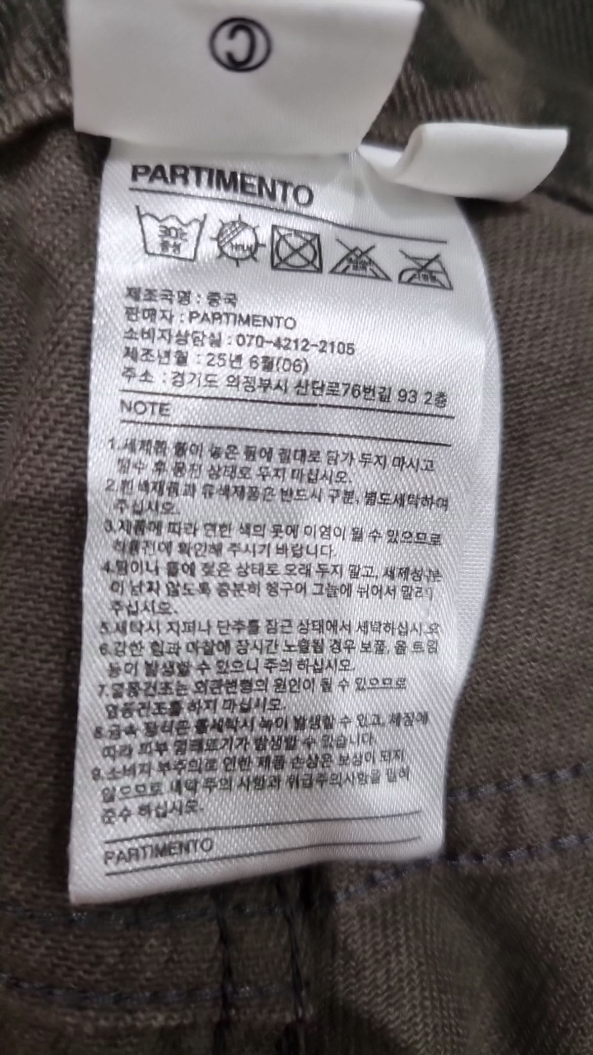 파르티멘토(PARTIMENTO) 코튼 팬츠 M