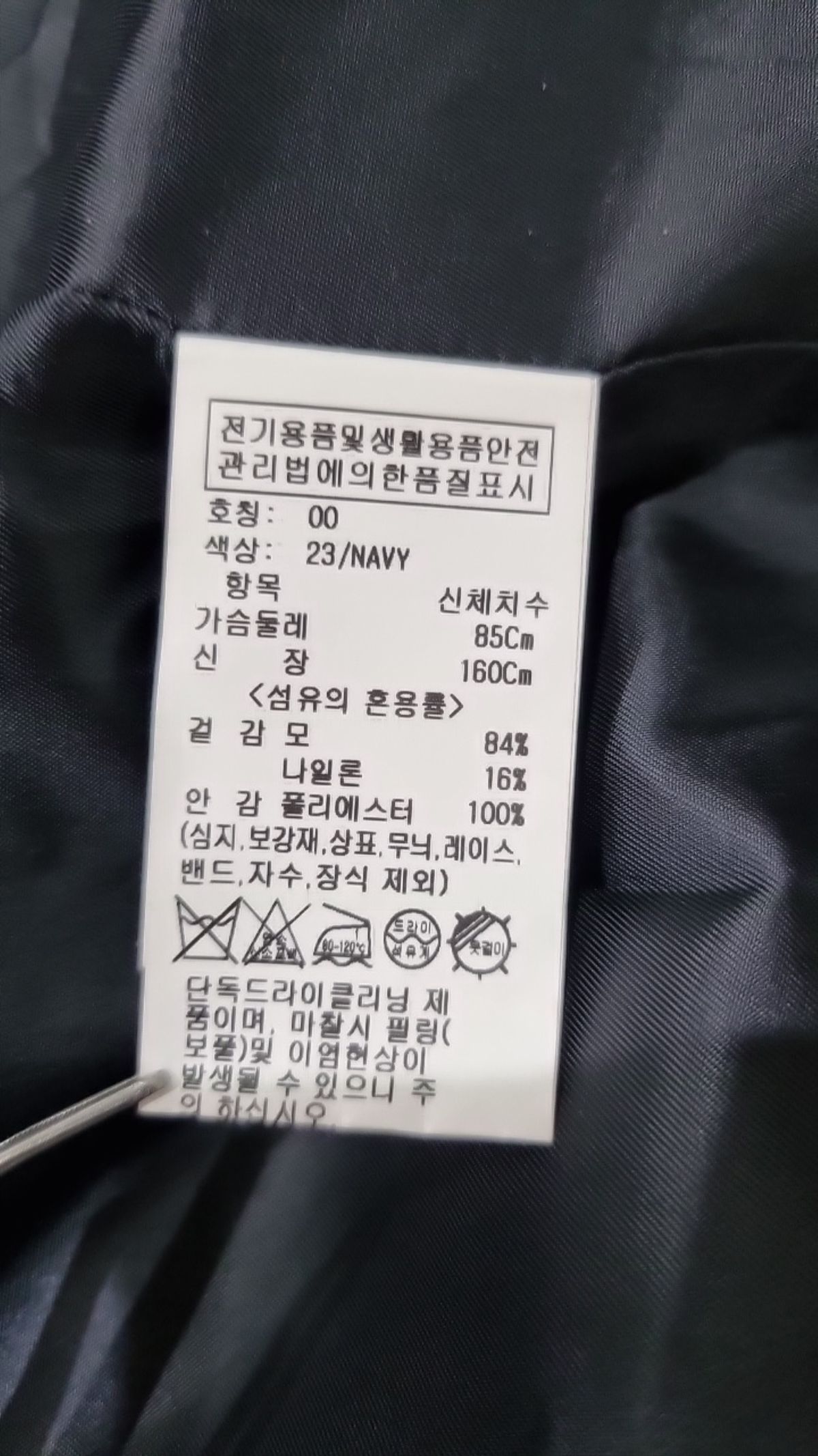 레이브(RAIVE) 겨울 기타 코트 00