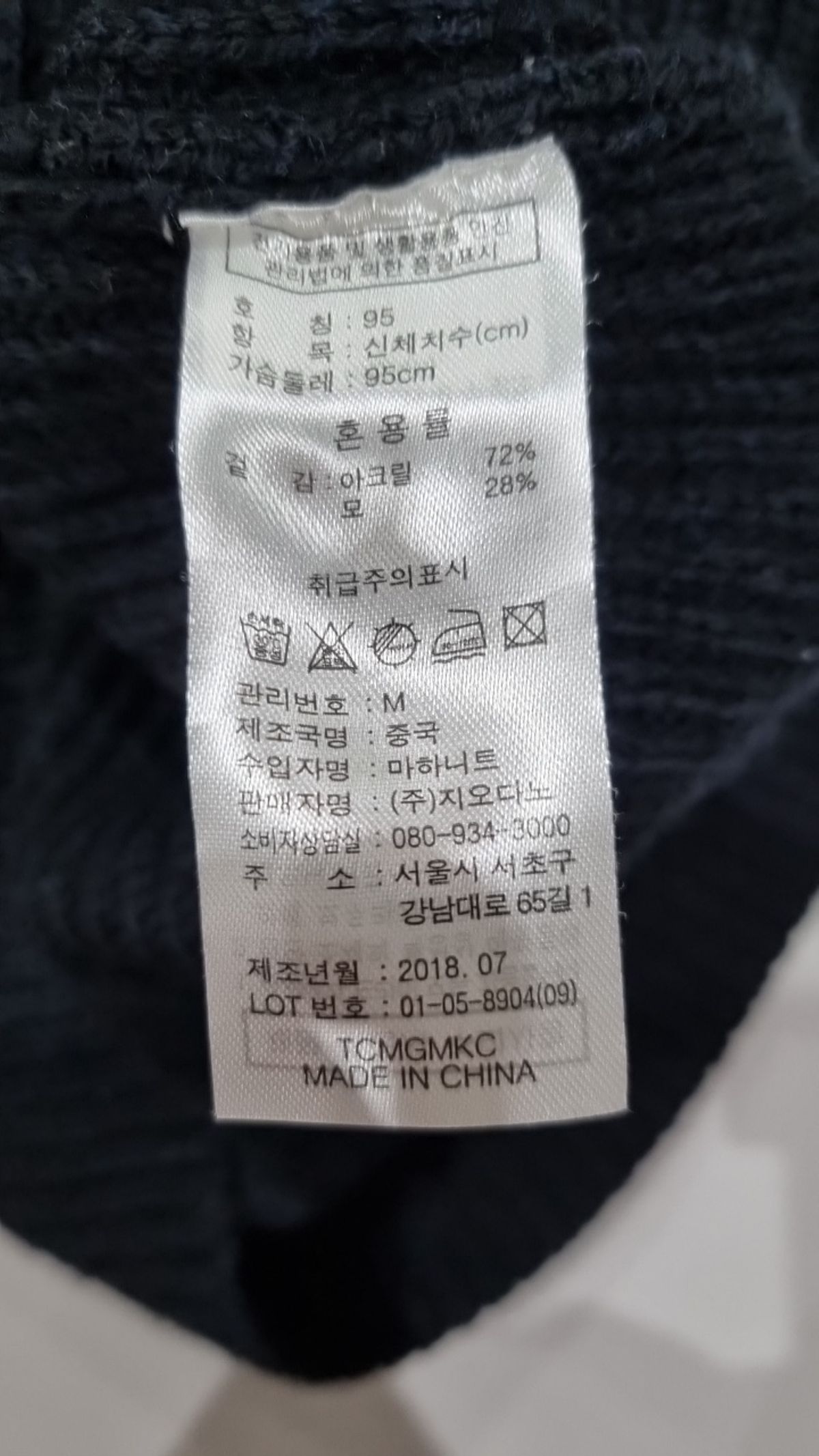 지오다노(GIORDANO) 베스트 M