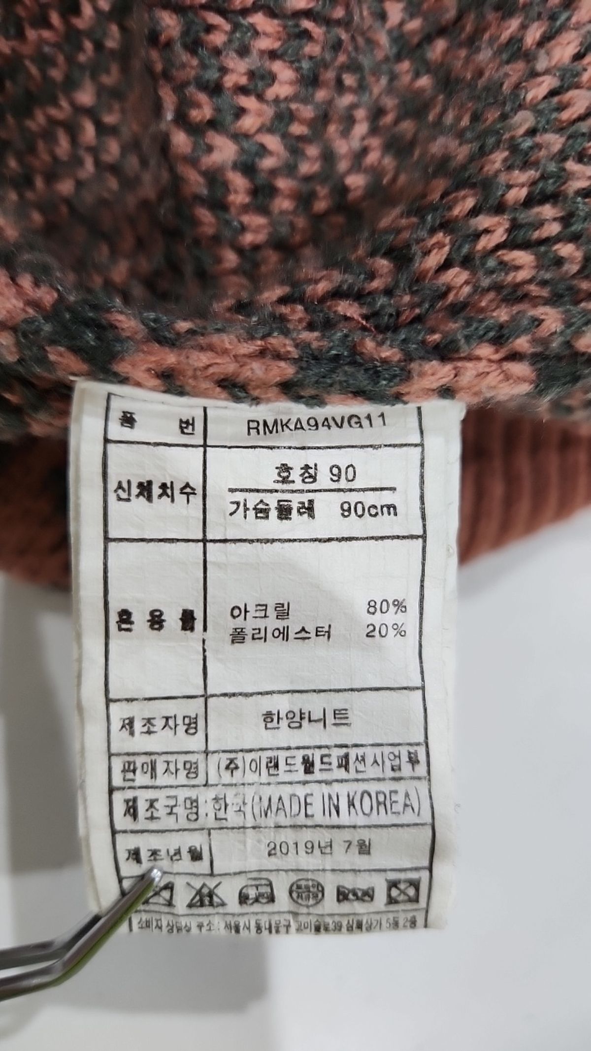 로엠(ROEM) 니트/스웨터 90
