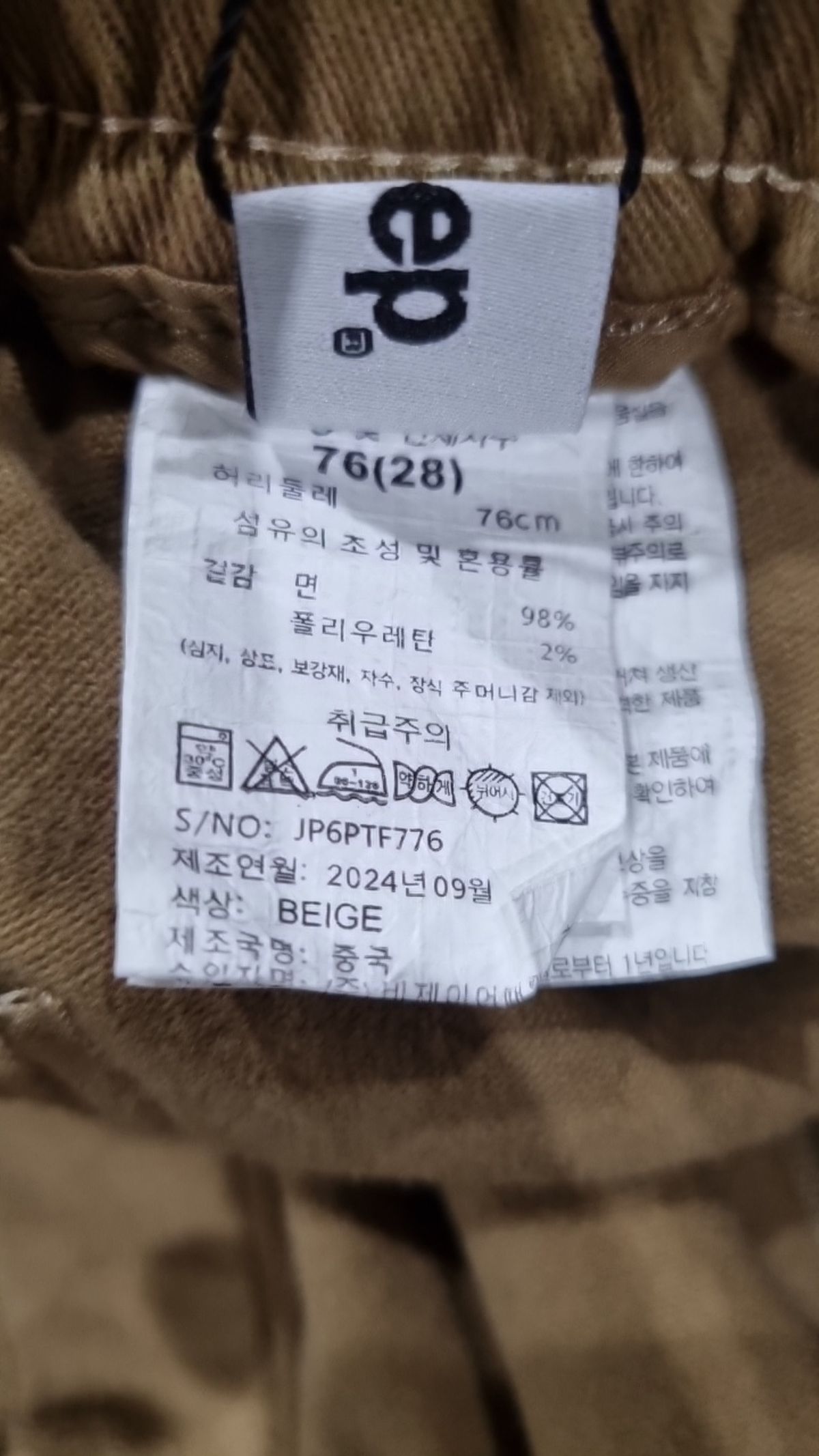 지프(JEEP) 코튼 팬츠 28