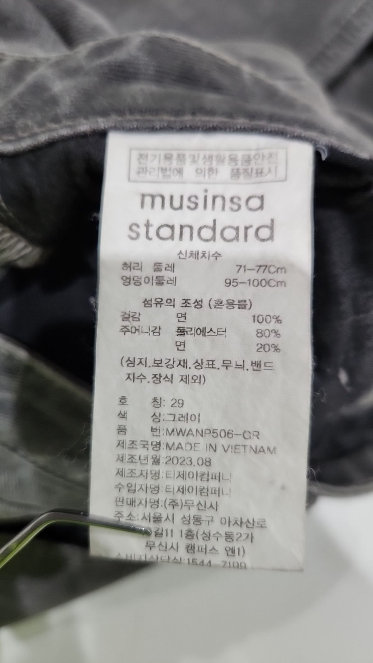 무신사 스탠다드(MUSINSA STANDARD) 청/데님 팬츠 29
