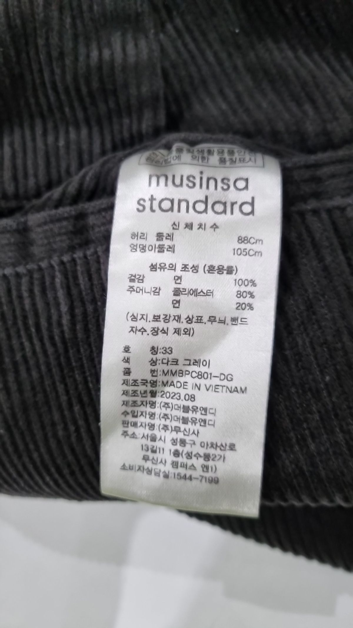 무신사 스탠다드(MUSINSA STANDARD) 코튼 팬츠 34
