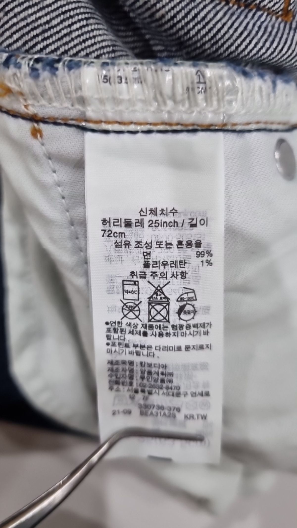 무인양품(MUJI) 청/데님 팬츠 25