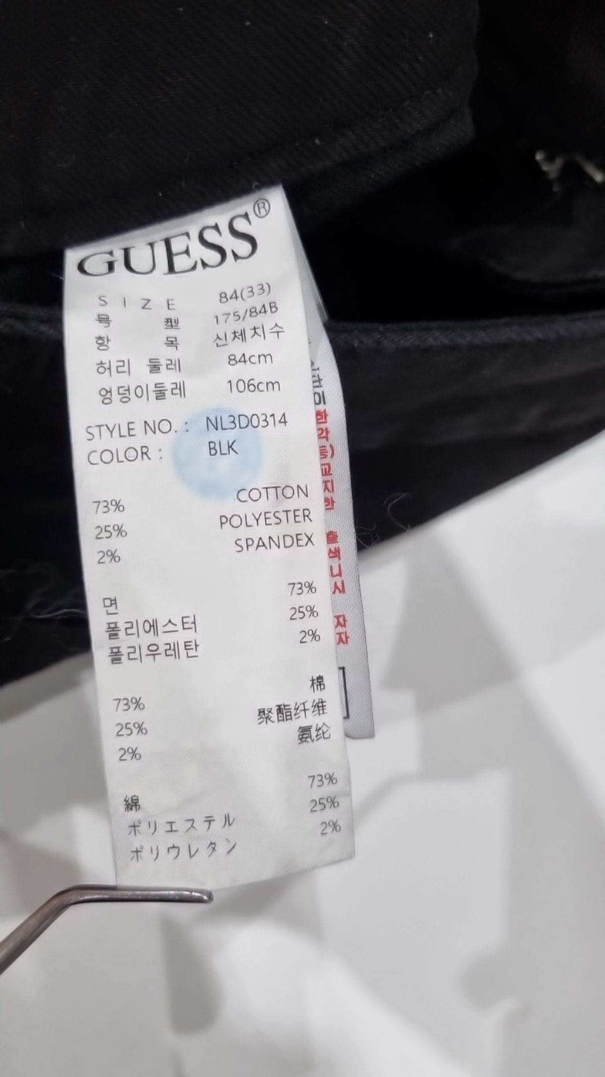게스(GUESS) 청/데님 팬츠 33