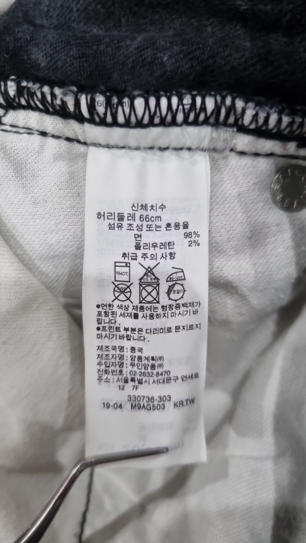 무인양품(MUJI) 청/데님 팬츠 26