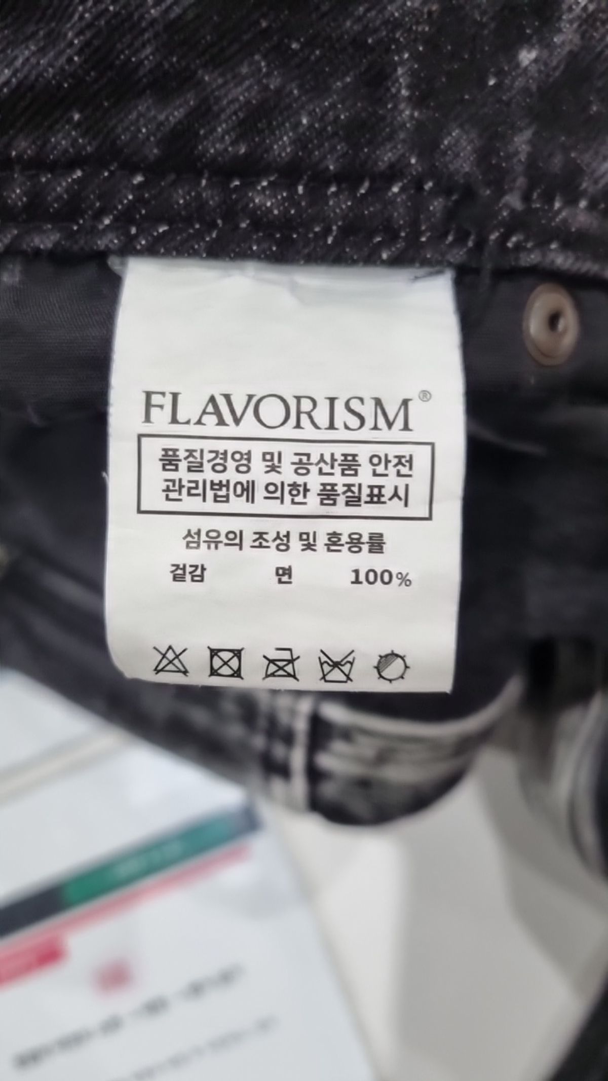 플레이버리즘(FLAVORISM) 청/데님 팬츠 XL