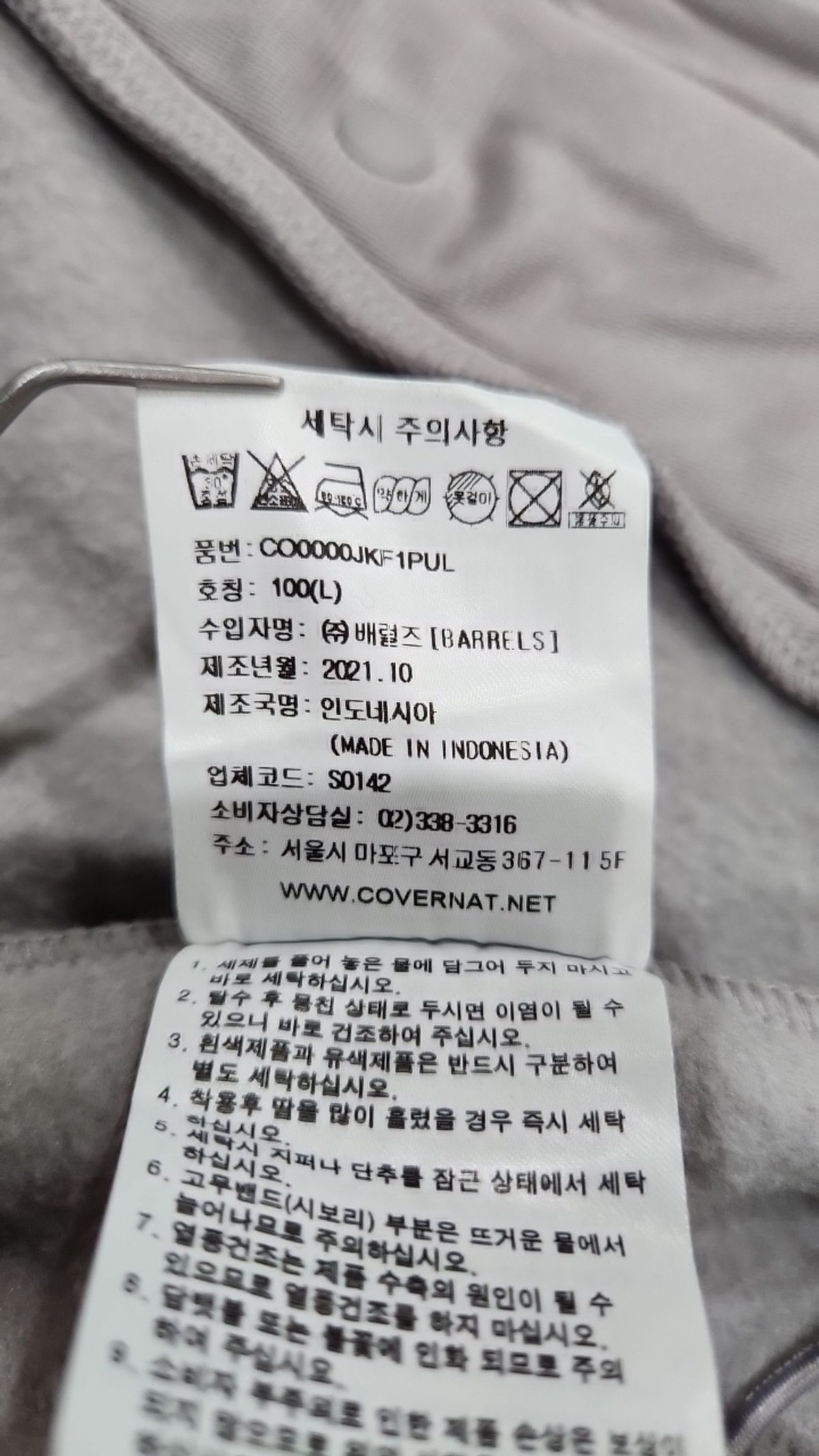커버낫(COVERNAT) 플리스 L